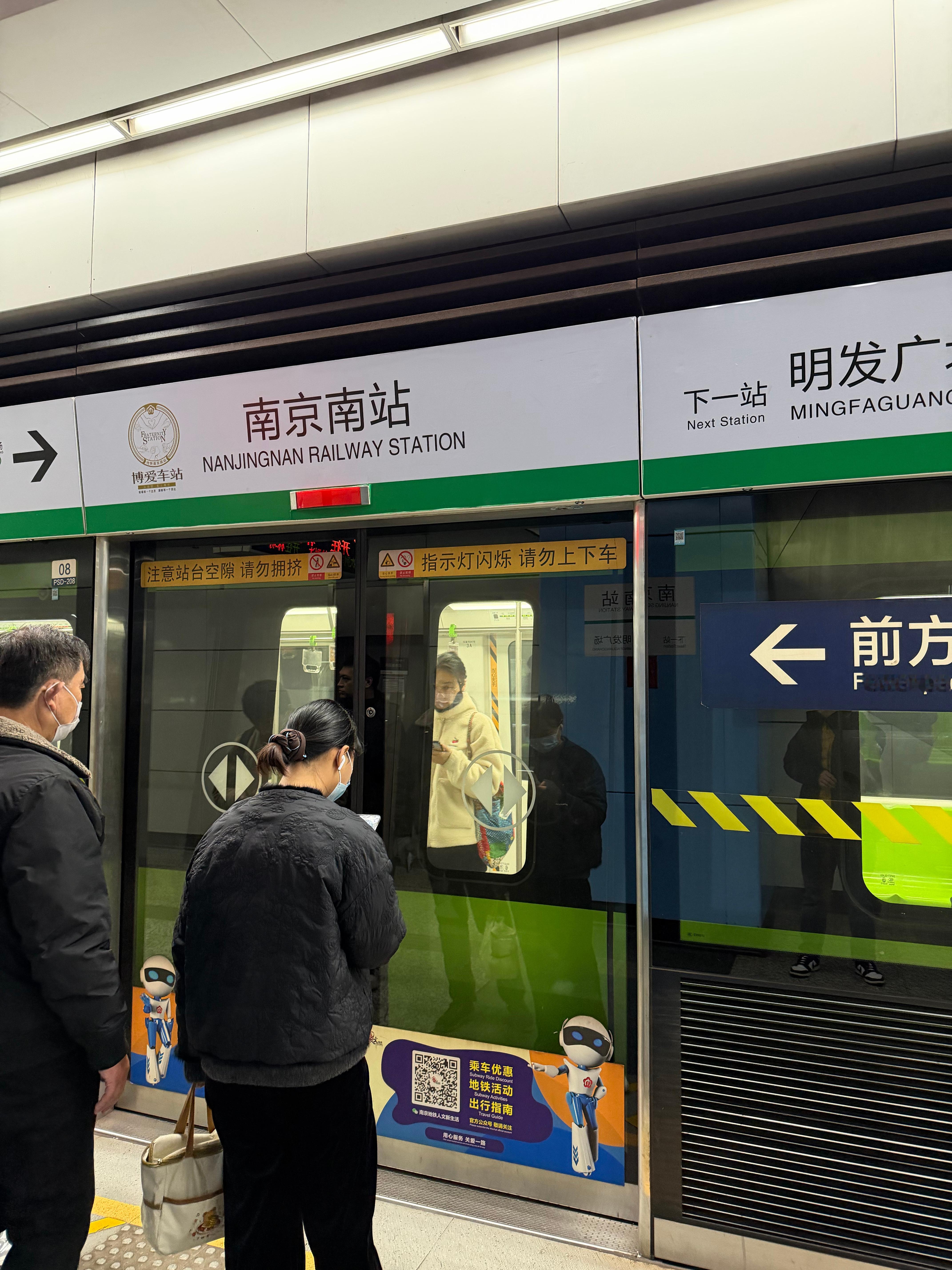 早上好，这个点已经坐上南京的地铁了