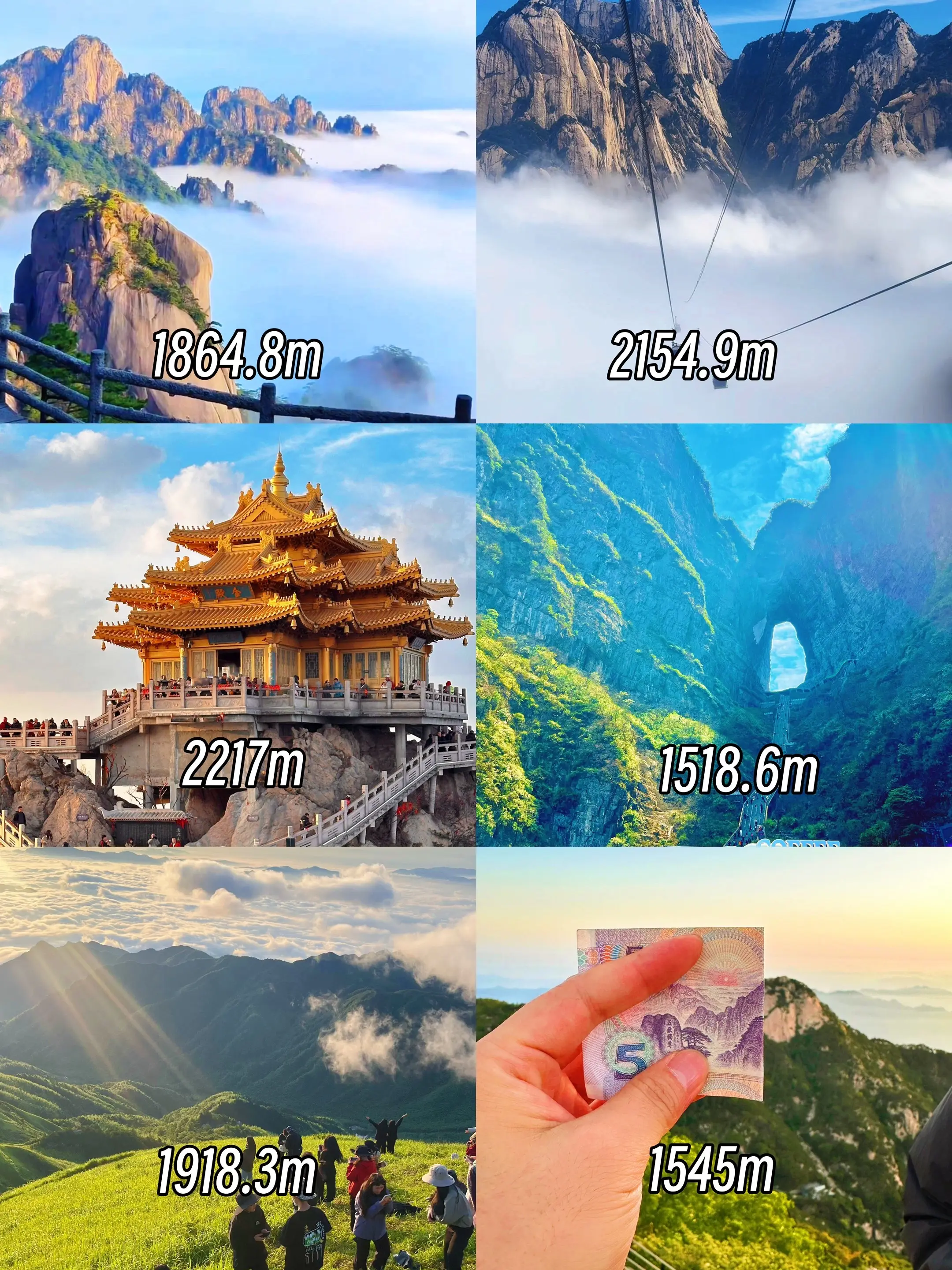 五一假期准备去爬哪座山？