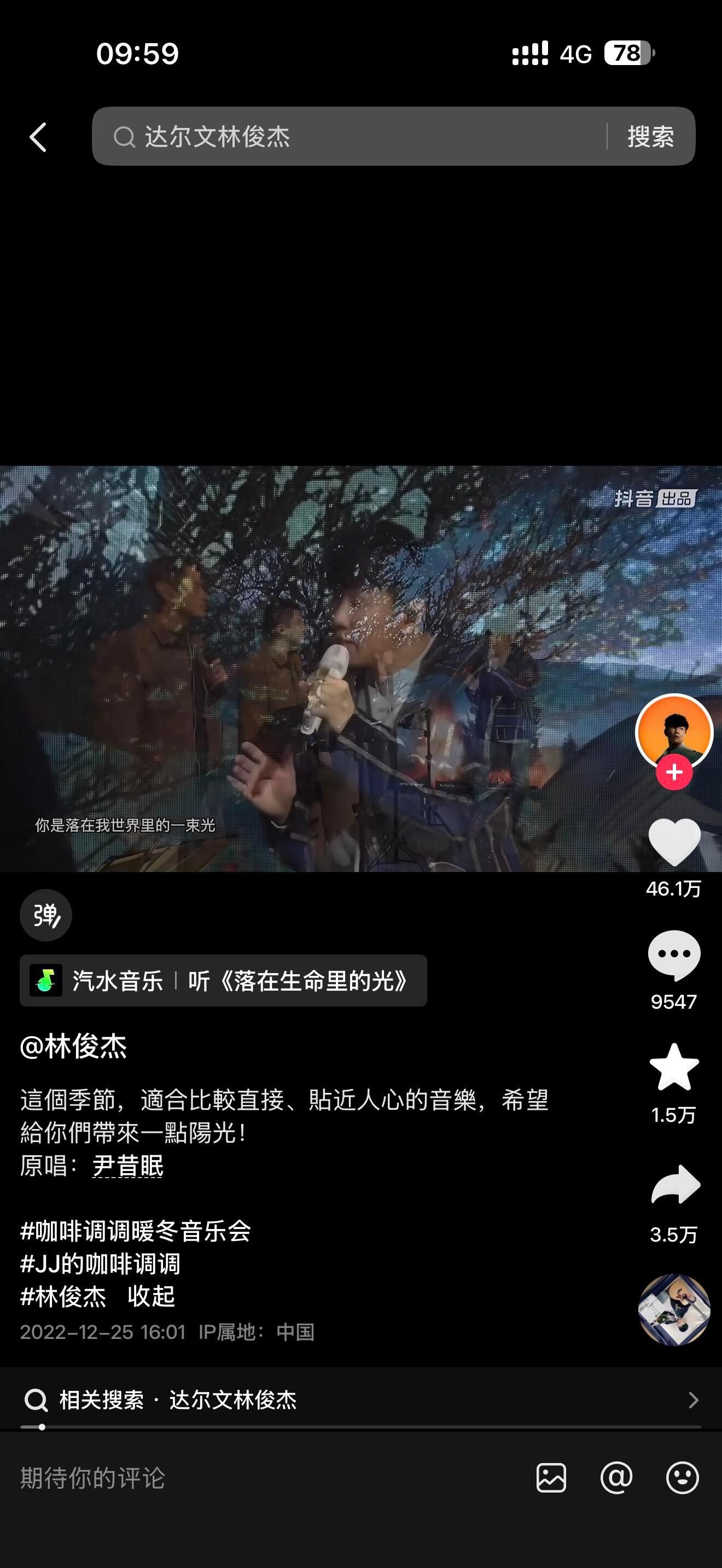 林俊杰每次翻唱都标注原编曲和原唱！甚至连网红歌曲都会标写清楚！ 