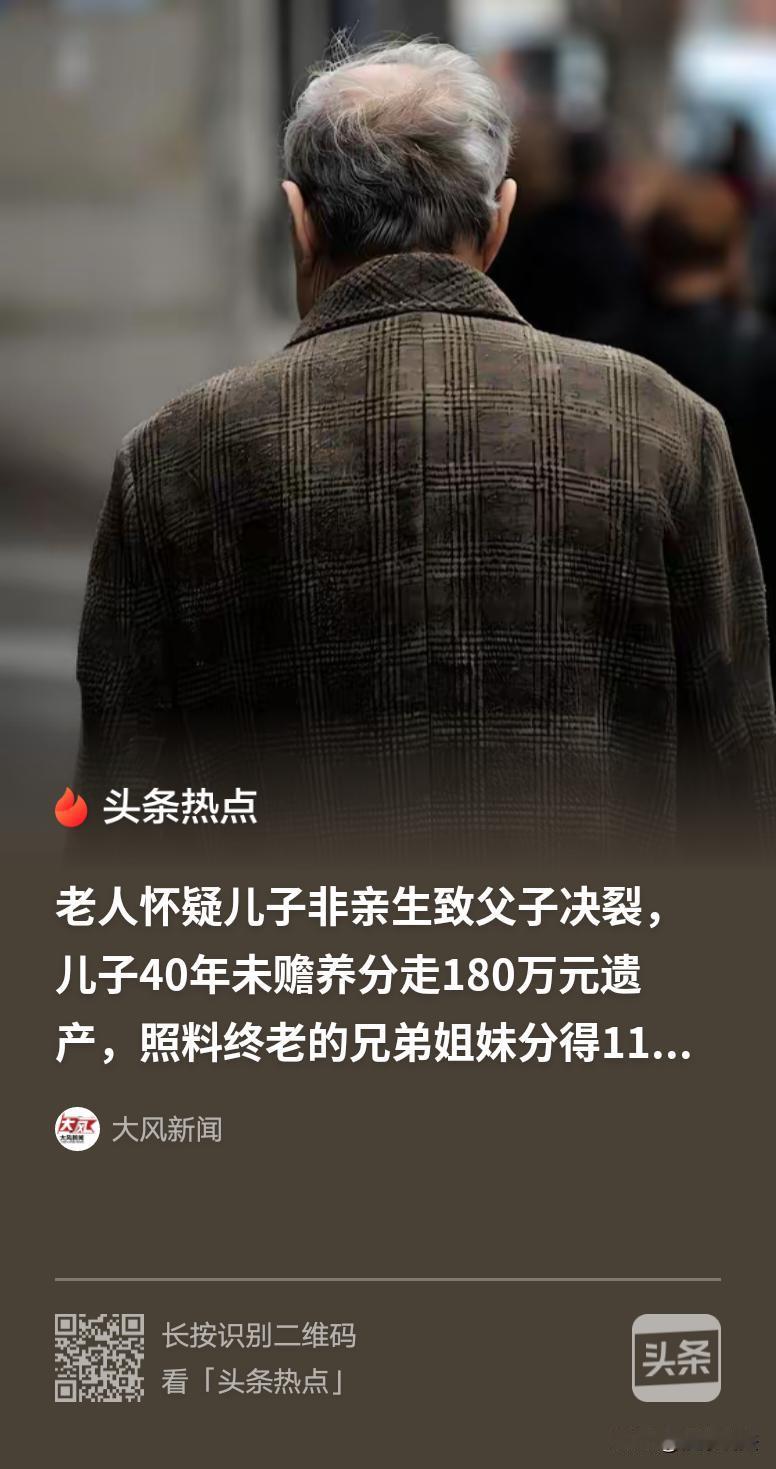 上海，男子一直怀疑儿子不是亲生，因此不管不顾。离婚后，儿子跟前妻生活，13岁时，