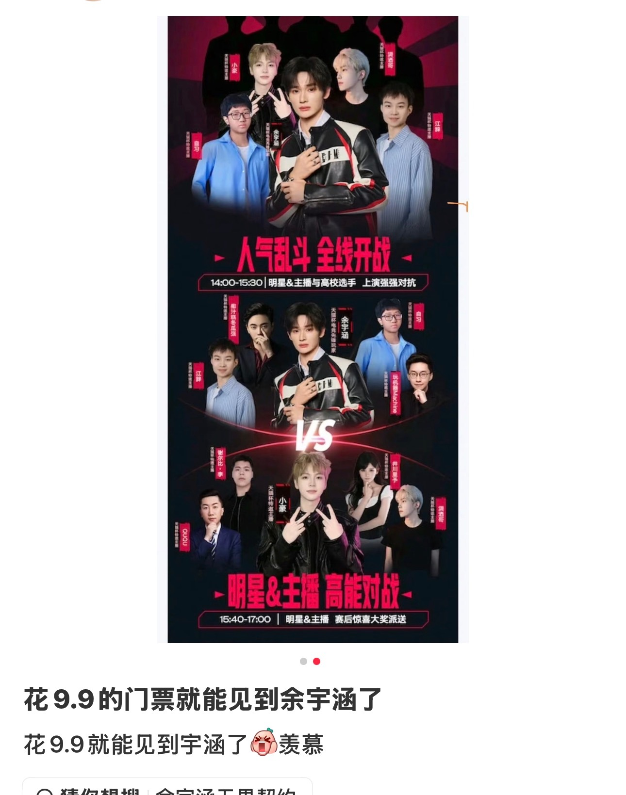 我擦这个零元有啥区别 啥时候宋亚轩也这样 