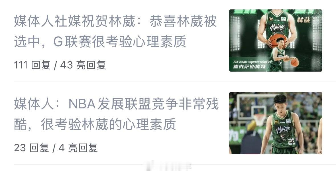 看来休赛期是真没什么新闻了，我只是简单说句话，祝贺一下林葳，虎扑需要把相同的内容