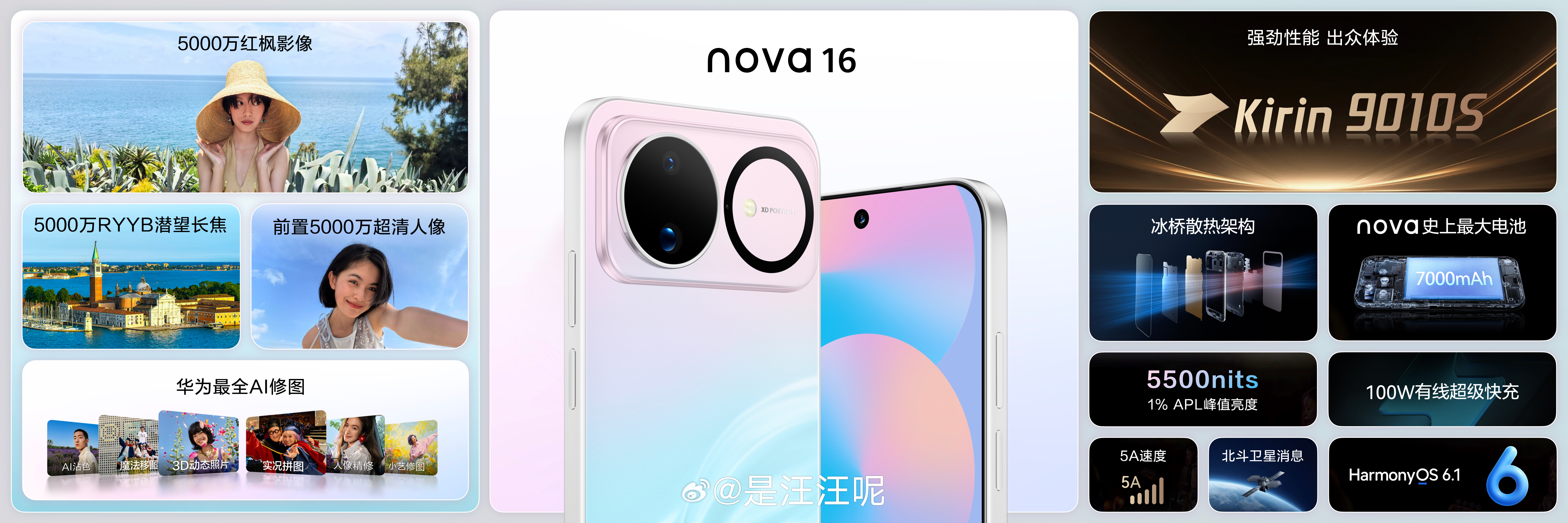 非粉今天在现场也会感叹一句“年轻真好”的程度！少年气和盛夏的nova真的太配啦！