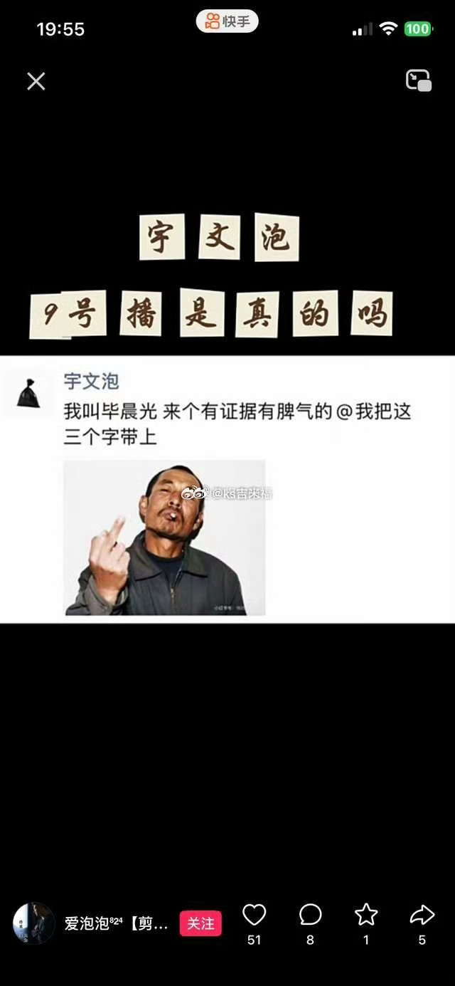 被八卦暗指吸D，宇文泡叫嚣：我叫毕晨光，来个有证据有脾气的