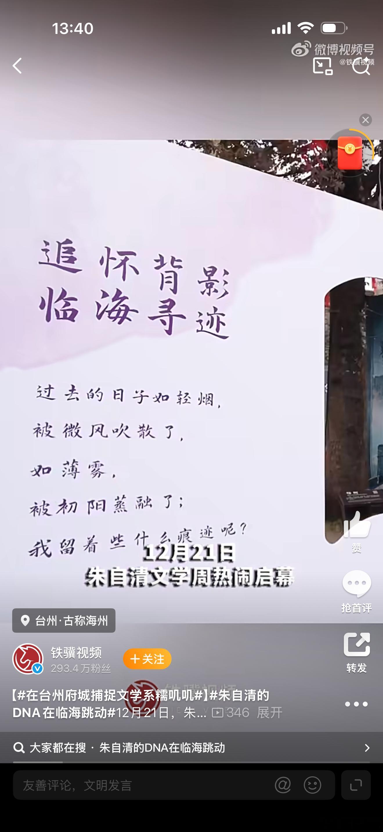 在台州府城捕捉文学系糯叽叽文学周遇上糯叽叽！台州府城软萌人偶打卡文学地标，千年古