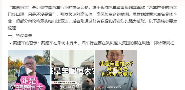 比亚迪非恒大：制造业常态负债VS地产金融泡沫，用数据说话 老铁们，最近是不是看到