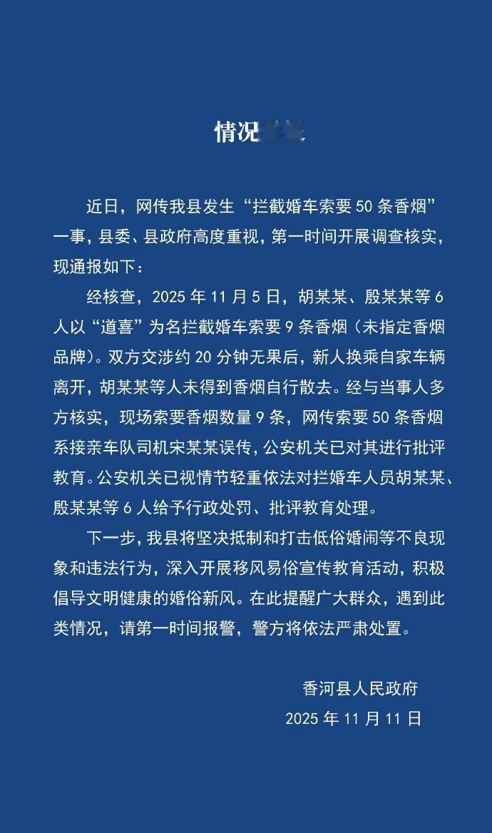像这种歪风邪气必须好好整顿一下，说什么“沾沾喜气”，纯粹就是拦路抢劫，敲诈勒索，