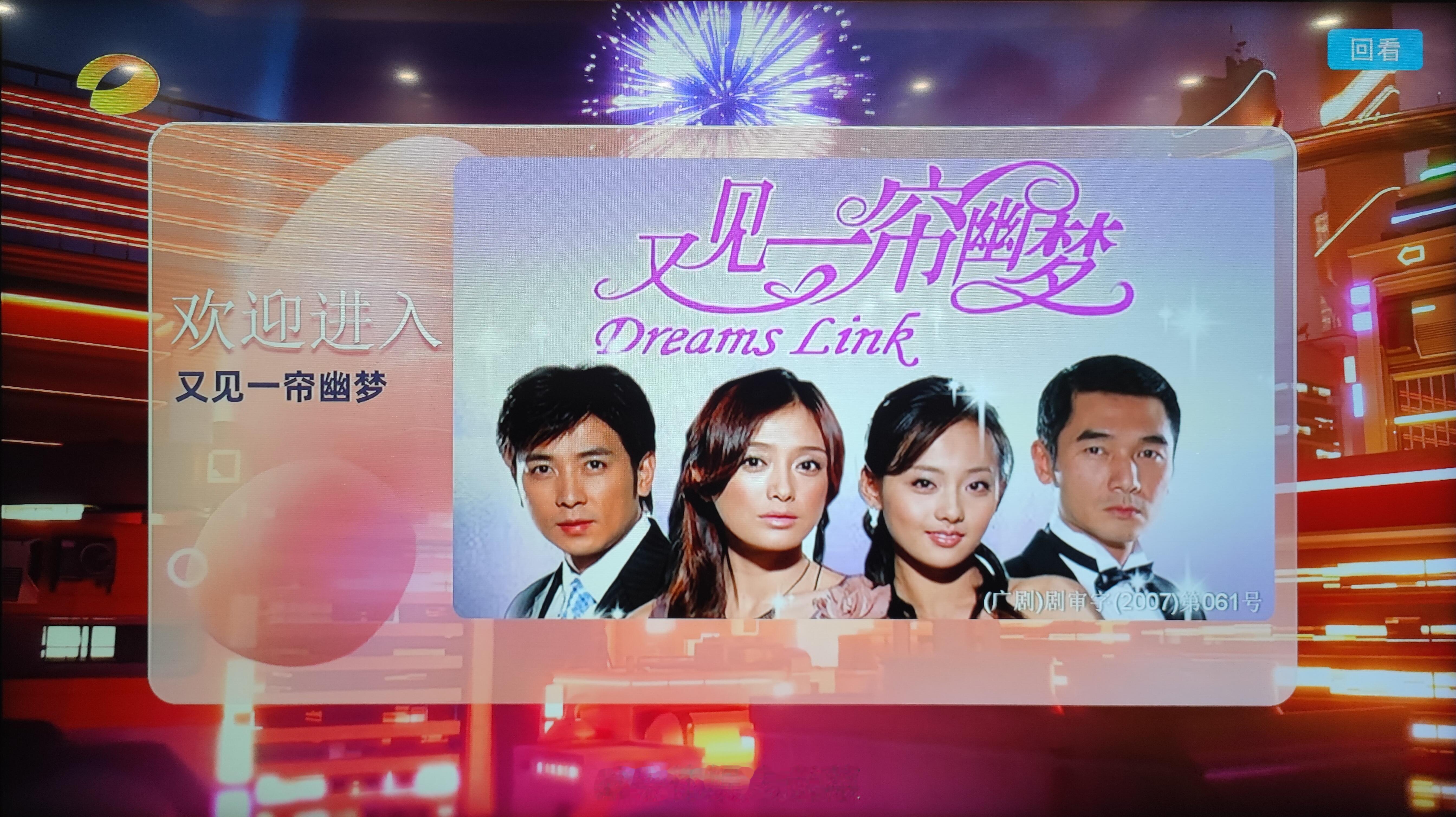自琼瑶走了之后，湖南卫视变成琼瑶剧重播台。但由于某些原因，琼瑶剧只能在午夜时段重