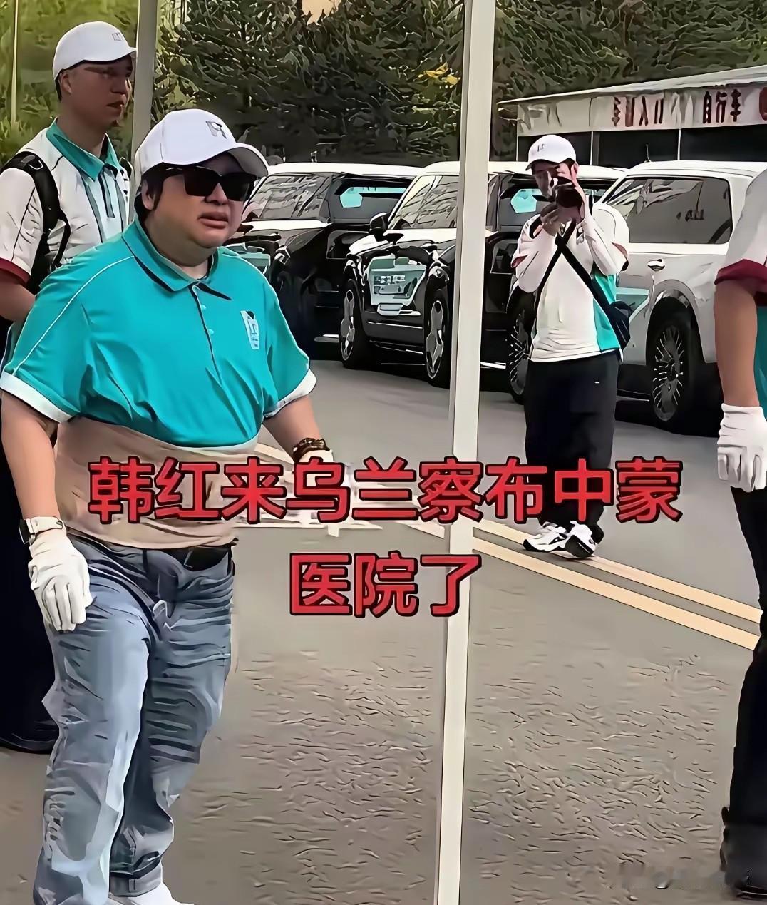 韩大善人的腰，扎着护腰，不知道她的腰有什么毛病，一般扎护腰，都是扎在衣服里面，没