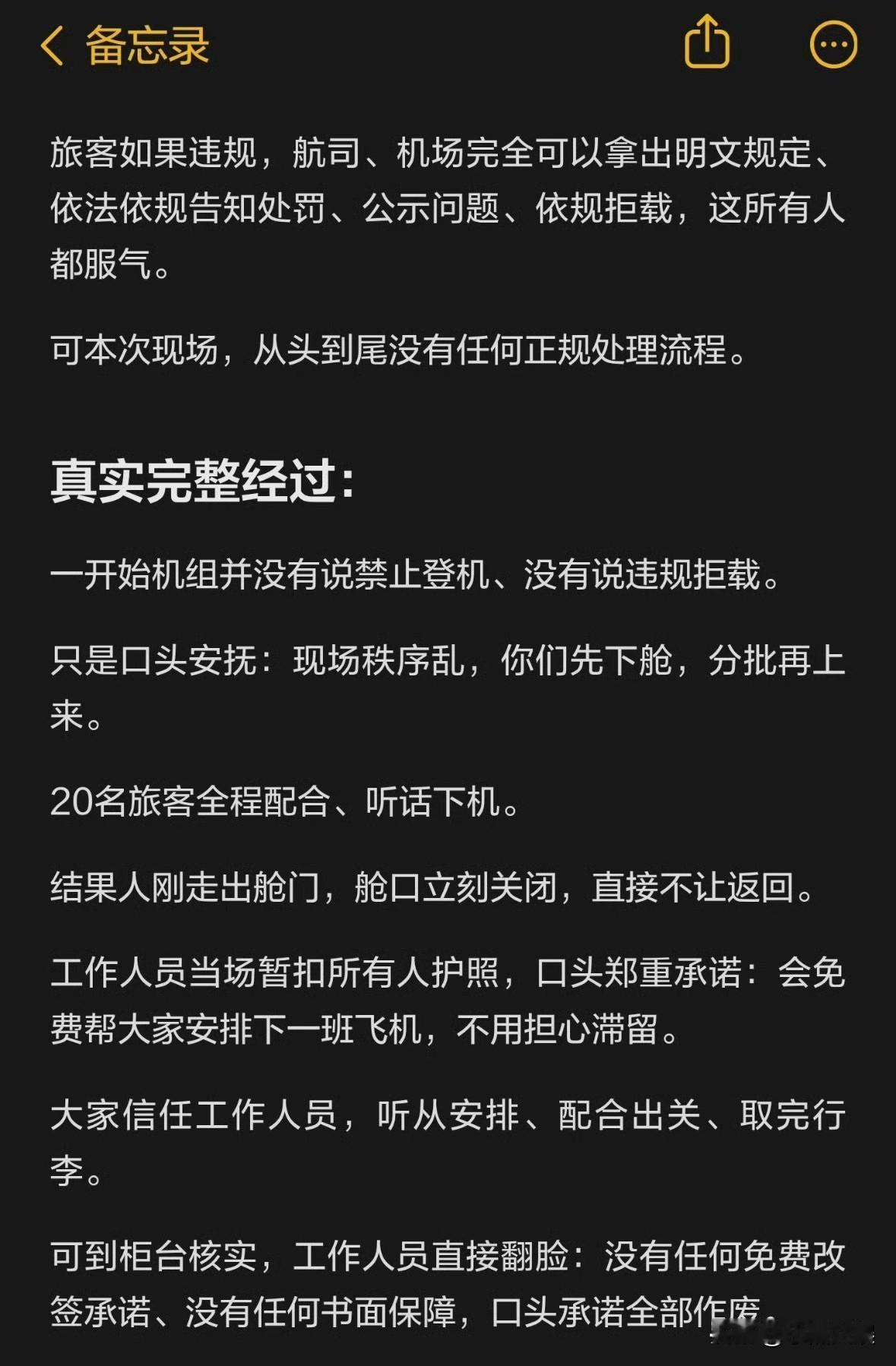 前有女生泰国追星被打；现在又有泰国航班拒绝20多名中国乘客登机，工作人员还做拉眼