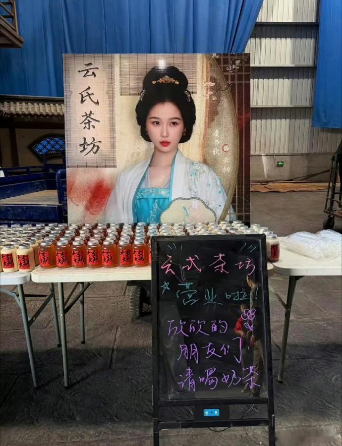 虞书欣请全剧组喝奶茶虞书欣开机请五百杯奶茶 谁能拒绝大方暖心的虞书欣！念相思开机