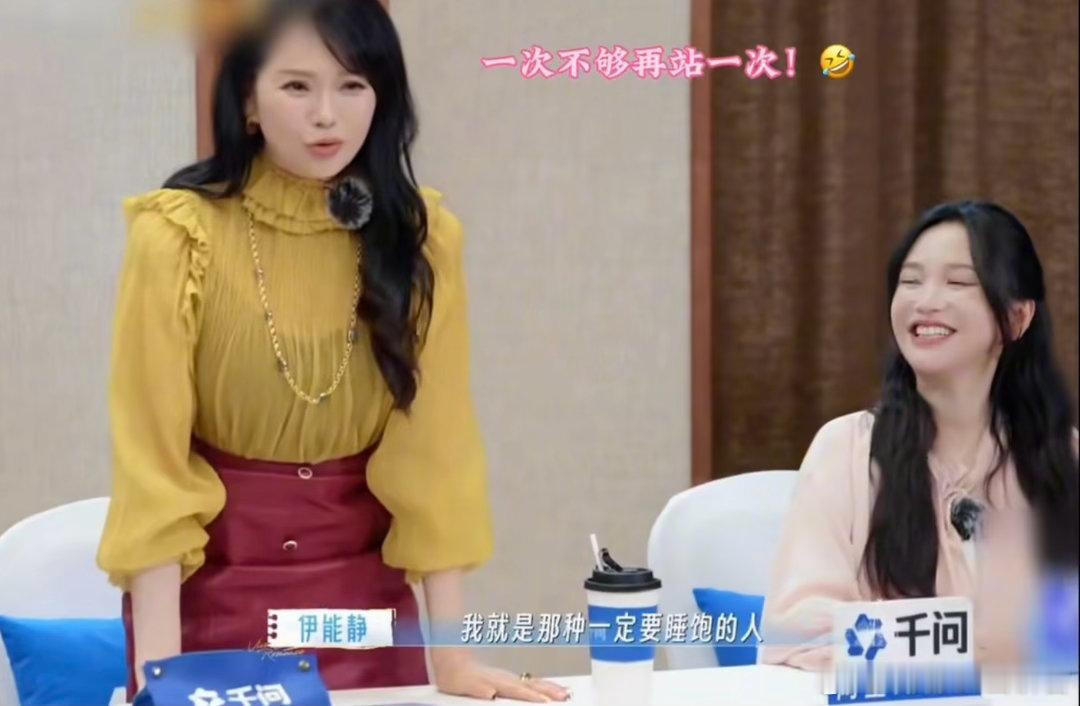 马頔孙丞潇精准掌握妻子团的喜好 伊能静为“不卷”站起来鼓掌，其他姐姐为“出片”疯