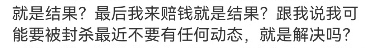我是不懂有什么好封杀的，一个女演员得了抑郁症就要被封杀？生病了就要被封杀？ 赵露