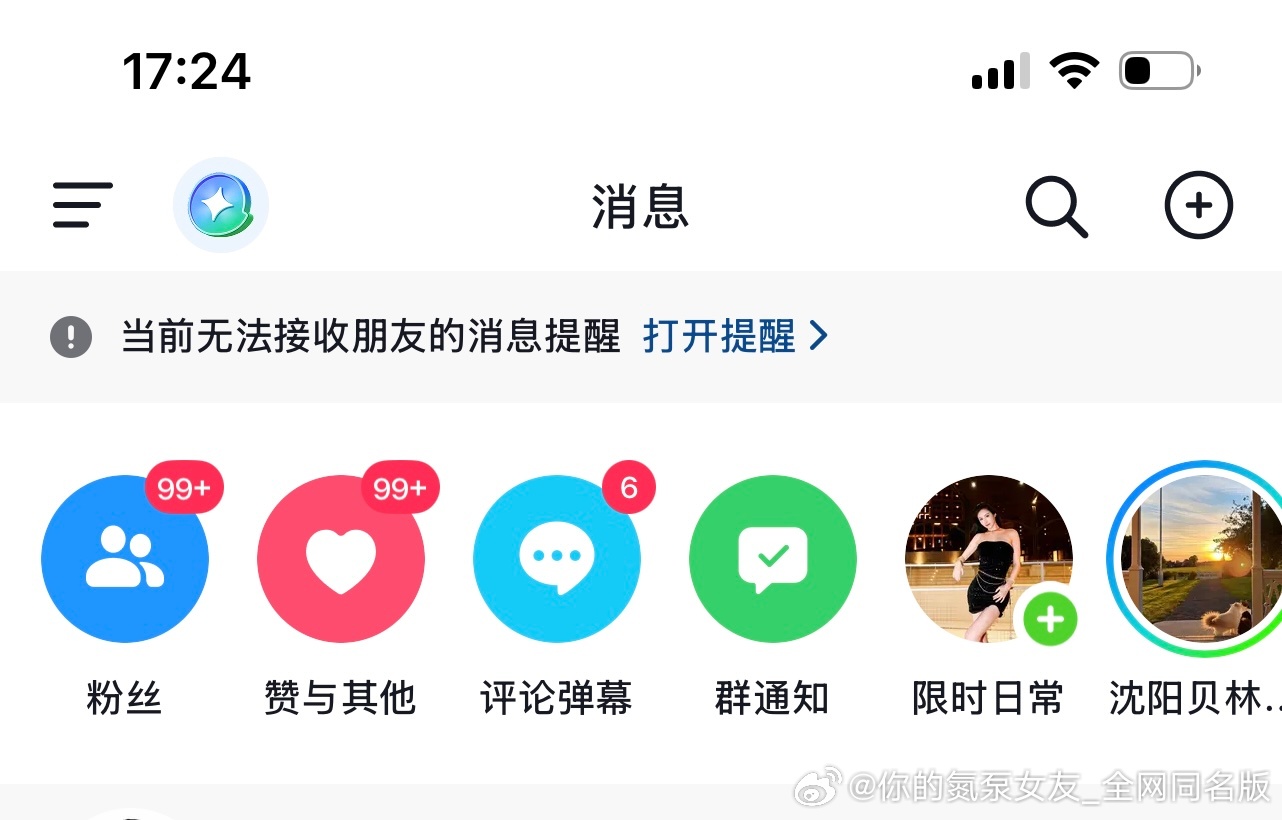 欢迎大家多多关注~😘jennanni的日常