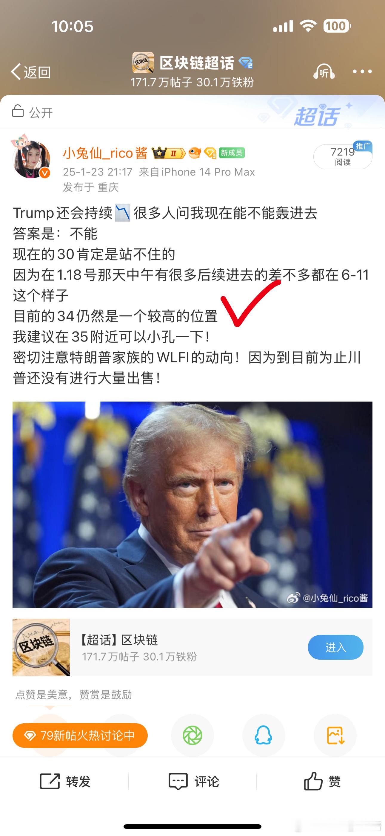 Trump特朗普昨天到现在如约下挫约20%昨天我也给出了TRUMP具体的方案和原