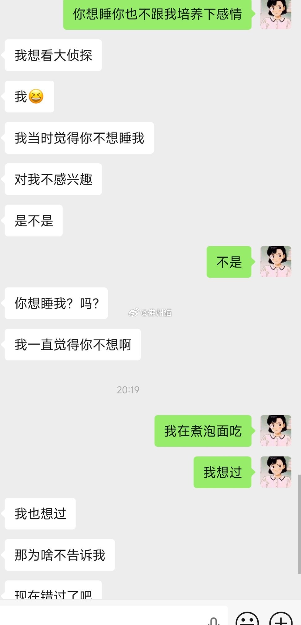 看来我们是真的有缘无分了 