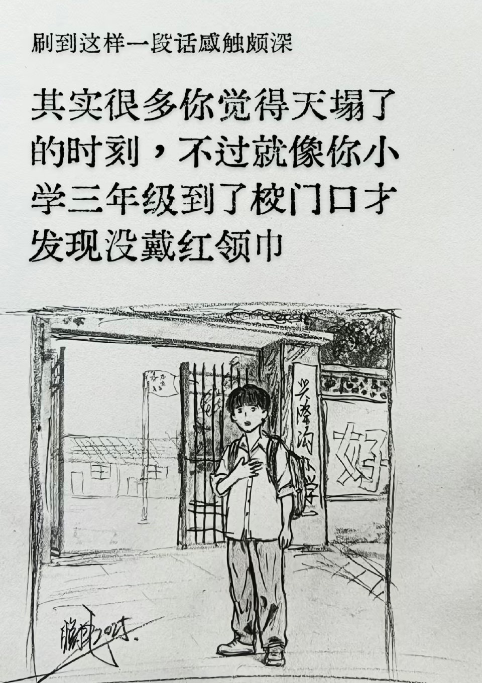 能帮你走出迷茫的一句话。