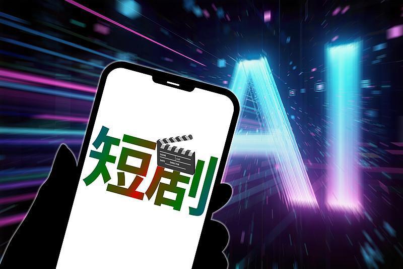 你会支持AI制作的短剧吗无论是AI制作的短剧，还是真人演绎的短剧，只要对人有好的