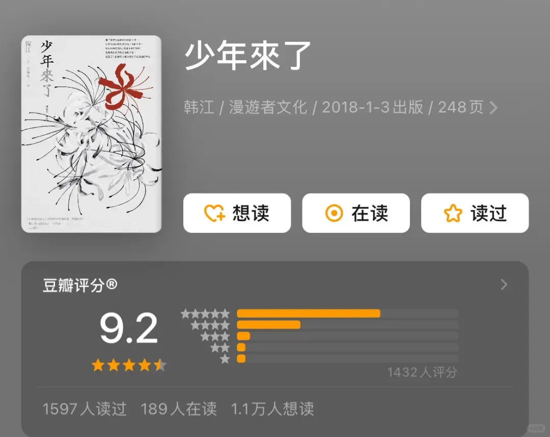 2024年诺贝尔文学奖揭晓｜韩江必读书单📚