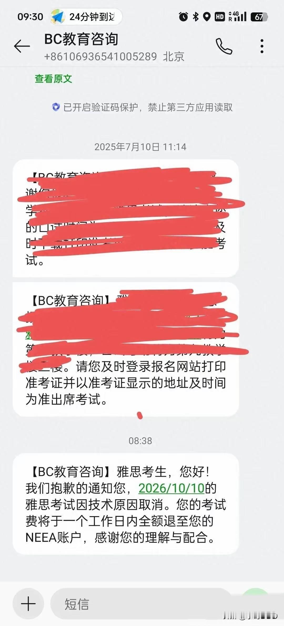 雅思停考，谁在为“技术原因”买单？

10月10日早上，很多雅思考生的人生第一次