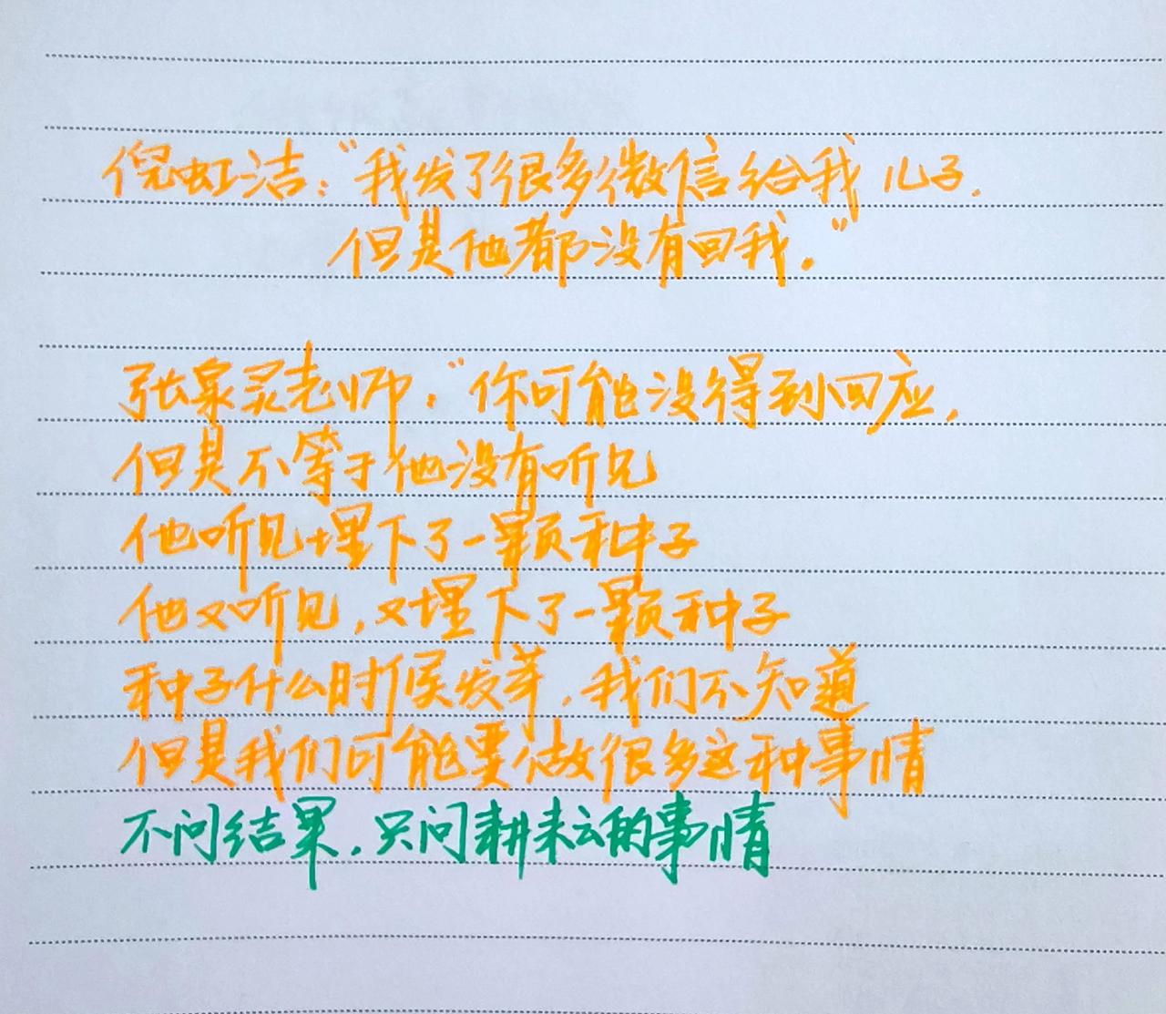 文字的力量 手写文字资料 文字本身就有力量 我永远相信文字的力量 文字也是一种力