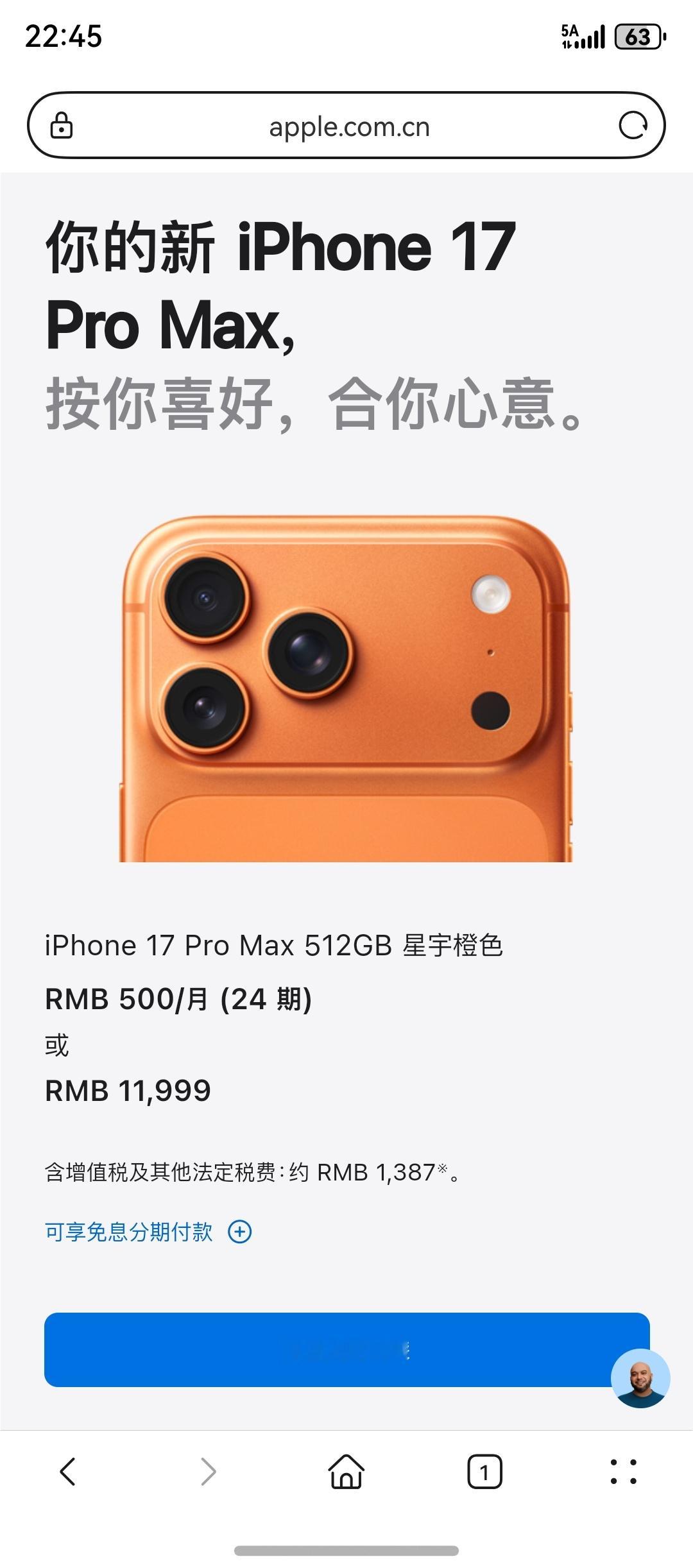 iPhone 17 Pro Max，512 内存，¥11999。华为Mate80