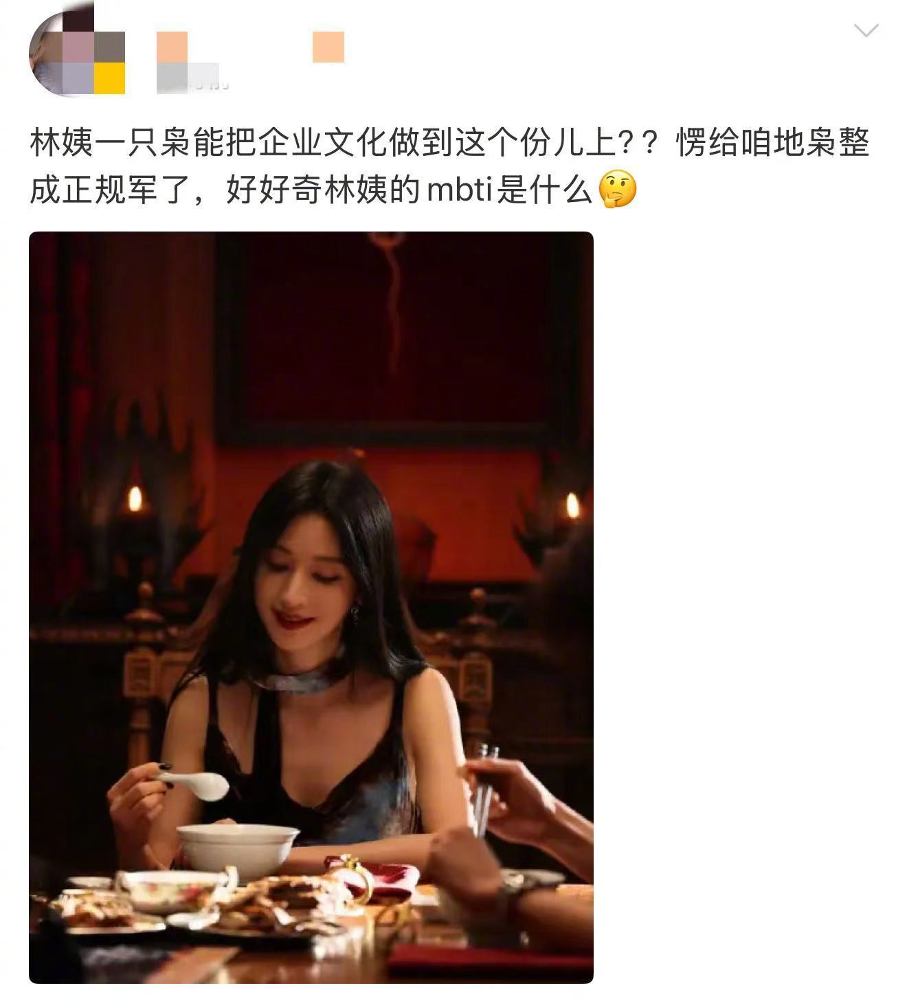 张俪 林姨的mbti是intj 张俪认证林姨intj，理性主导、擅长规划布局，地