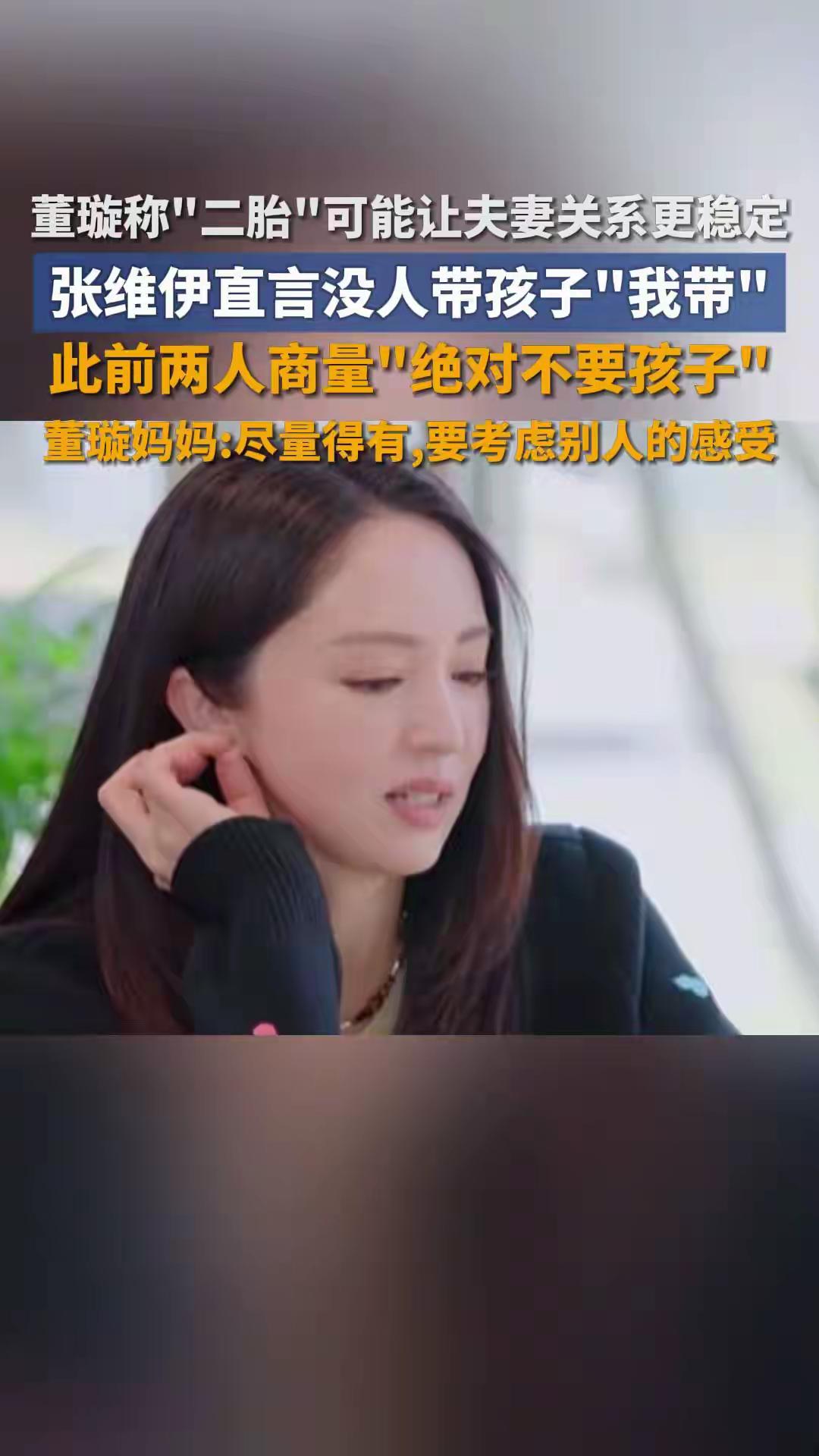 19日，相关话题“董璇疑似怀孕”冲上微博热搜。对此，董璇暂未进行回应。此前，在综