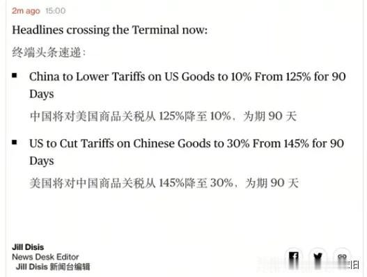 今天，是2025年5月12日，注定要被载入史册，这一天，中国给了特朗普一个他急需