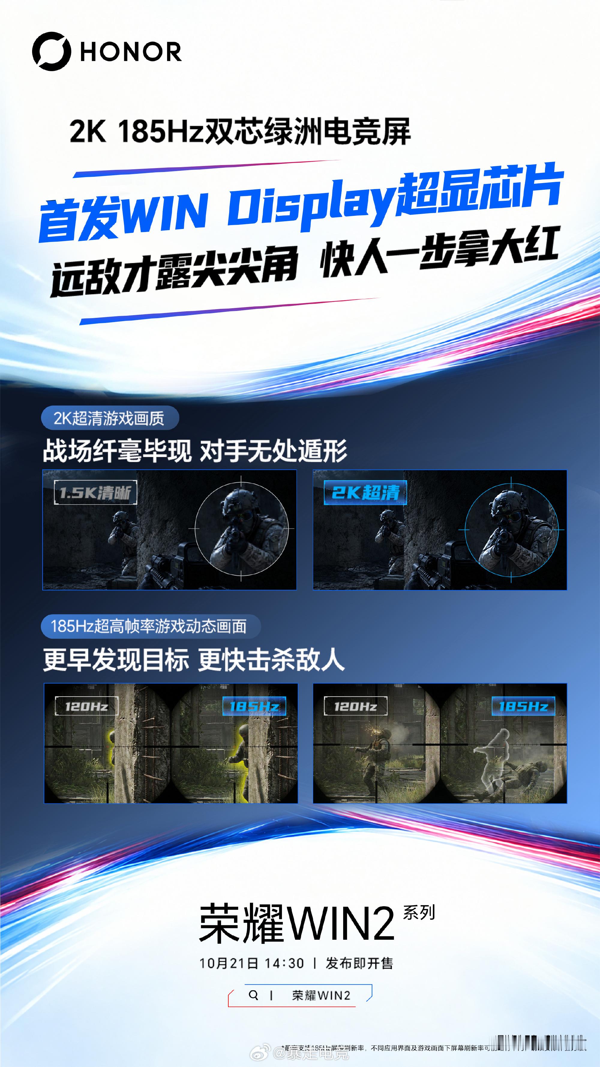 荣耀WIN2妥妥数值怪从游戏帧率到机身散热，从屏幕显示到电池续航，荣耀WIN2在