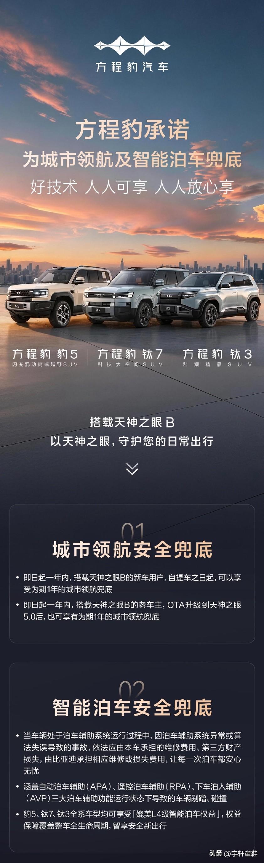 还是没有方程豹豹8，原因很简单，那就是方程豹豹8使用的是华为乾崑ADS方案，而非