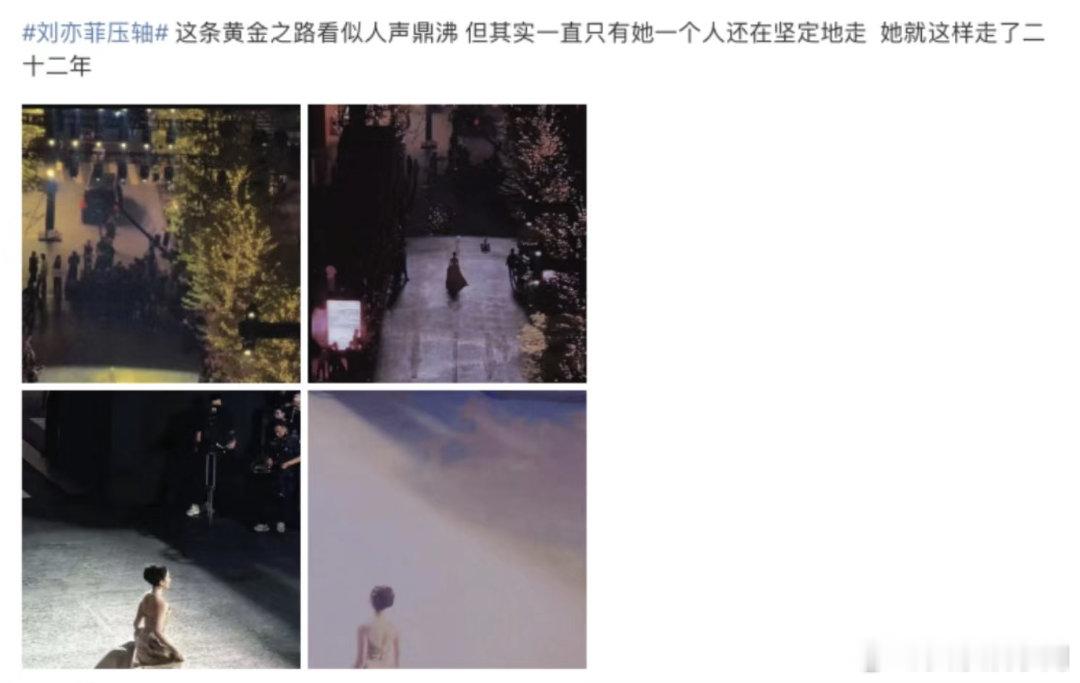 #刘亦菲好像油画女王# 刘亦菲VOGUE走秀好像油画里加冕的女王，独自迎接人声鼎