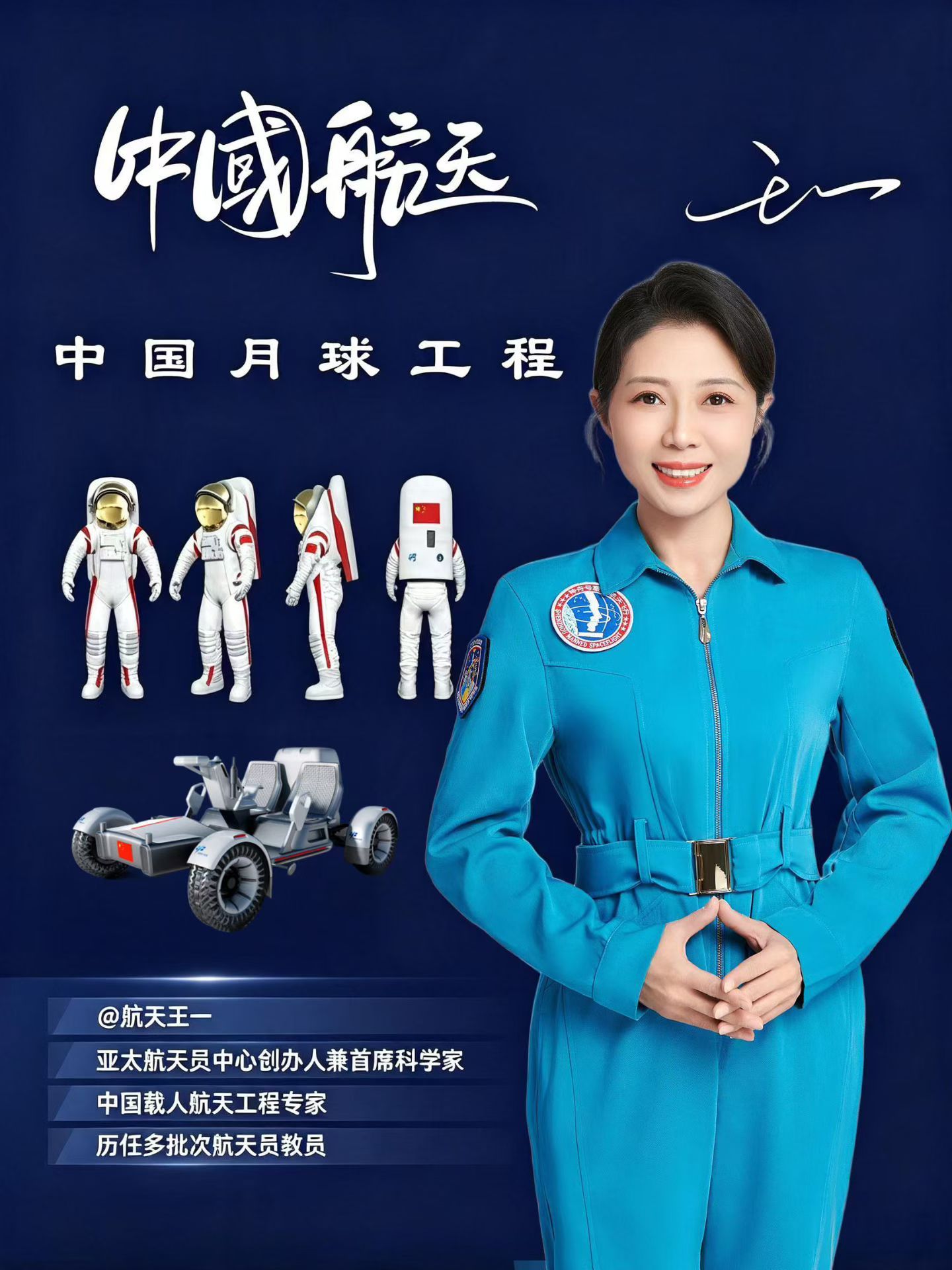 【逐梦苍穹·点亮科学梦】2026年航天科普进校园第十六站:山东庆云县成德小学！中
