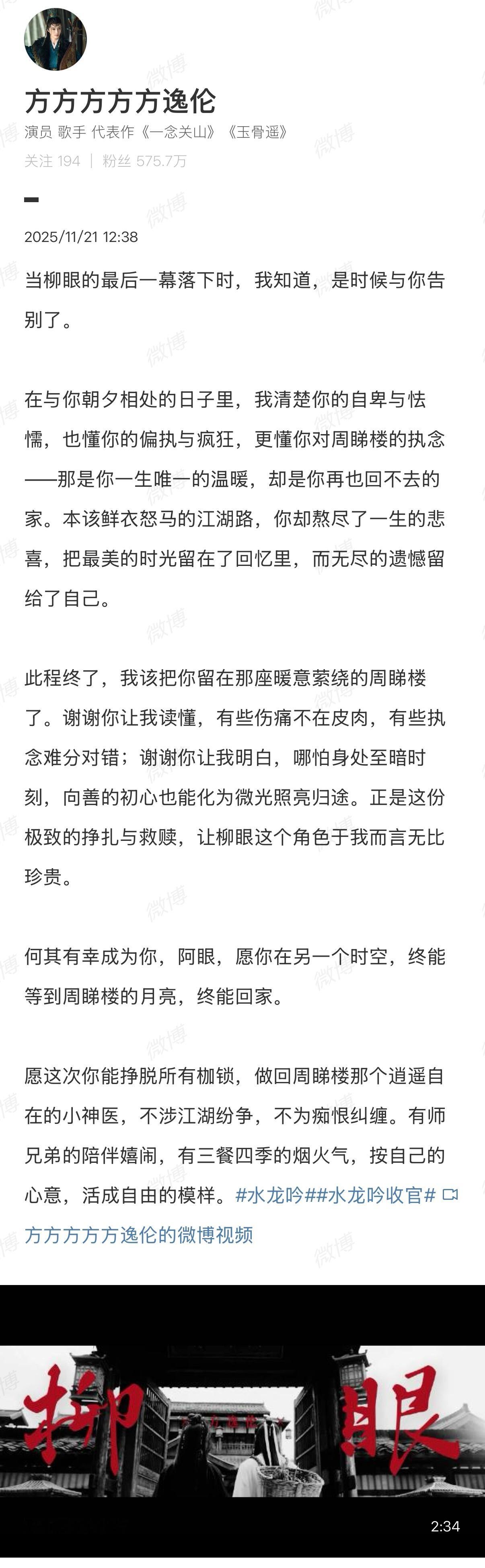 收官暴击来得猝不及防！全员发文告别，字里行间都是真诚，追剧时的欢笑与泪水，此刻全