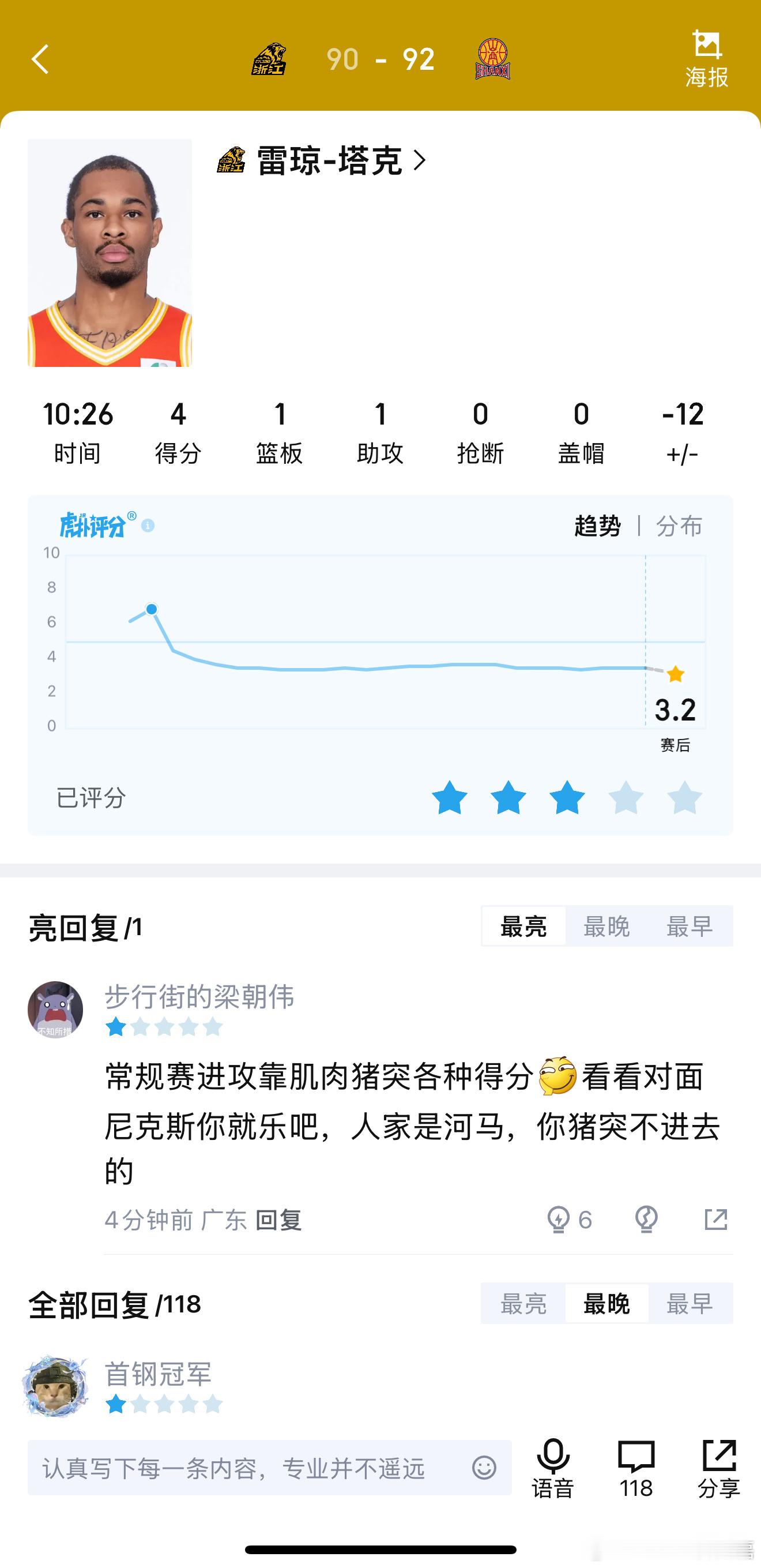 广厦陷入如今的绝境，某种程度上来说塔克的状态形成了蝴蝶效应。因为原本在CBA杯赛