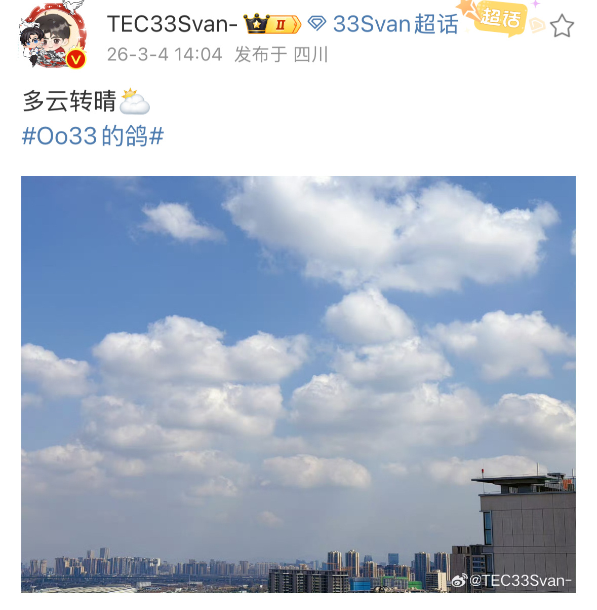 33Svan  今天的天气真的很好耶！☀️2026pel春季赛