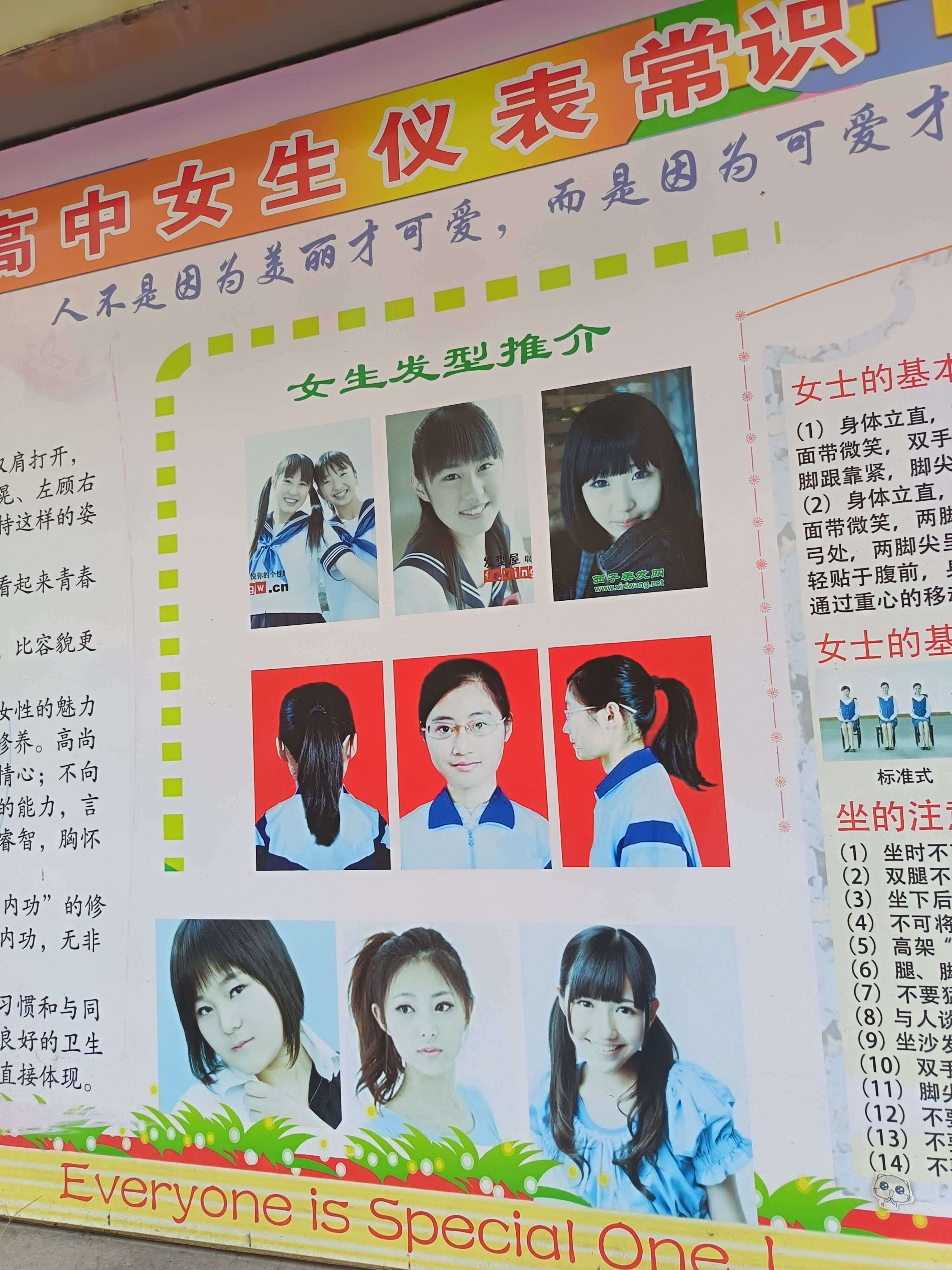 学校推荐的发型还挺好看，好日式啊 ​​​