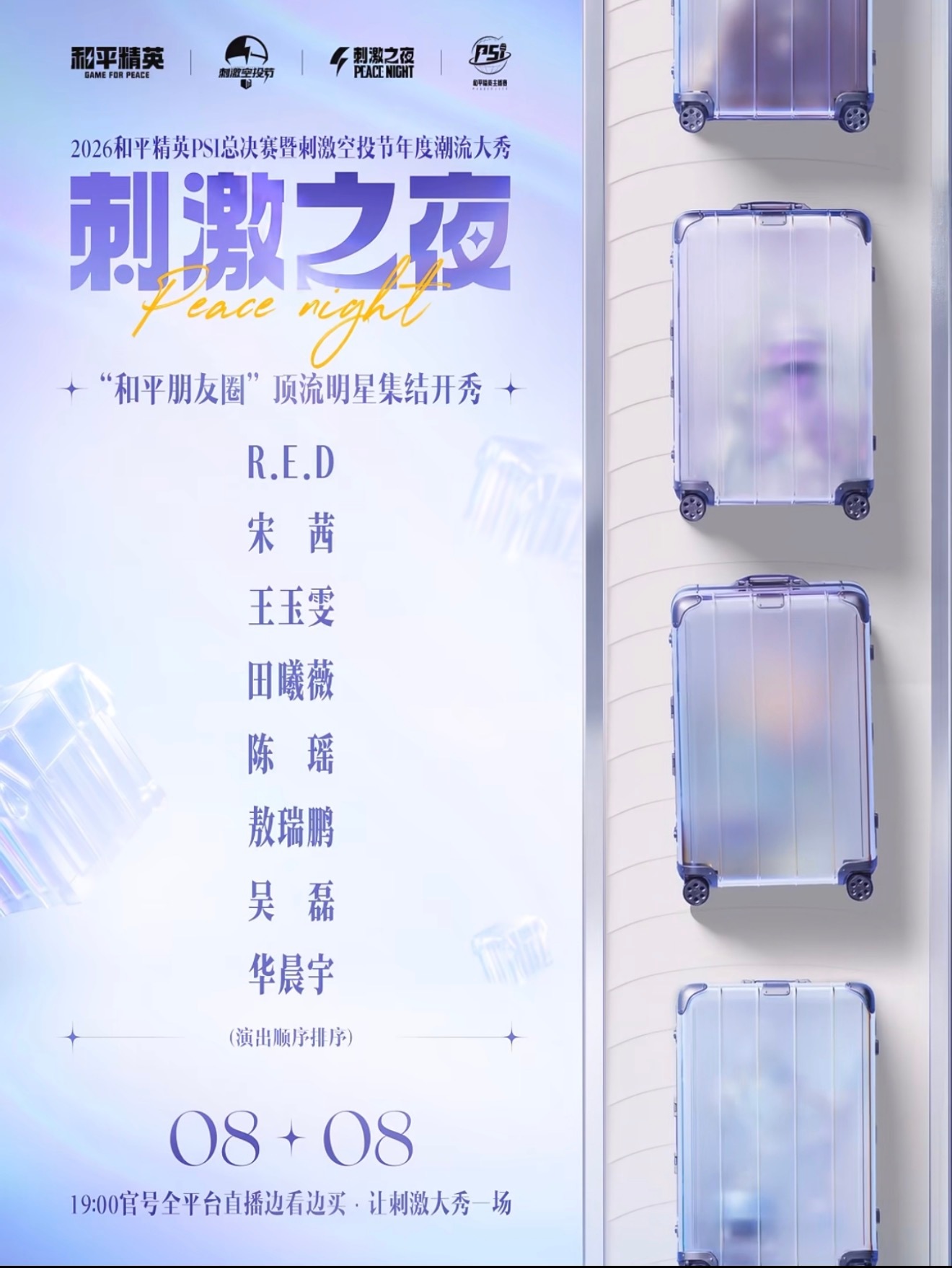 8.8和秀秀见面吧 
