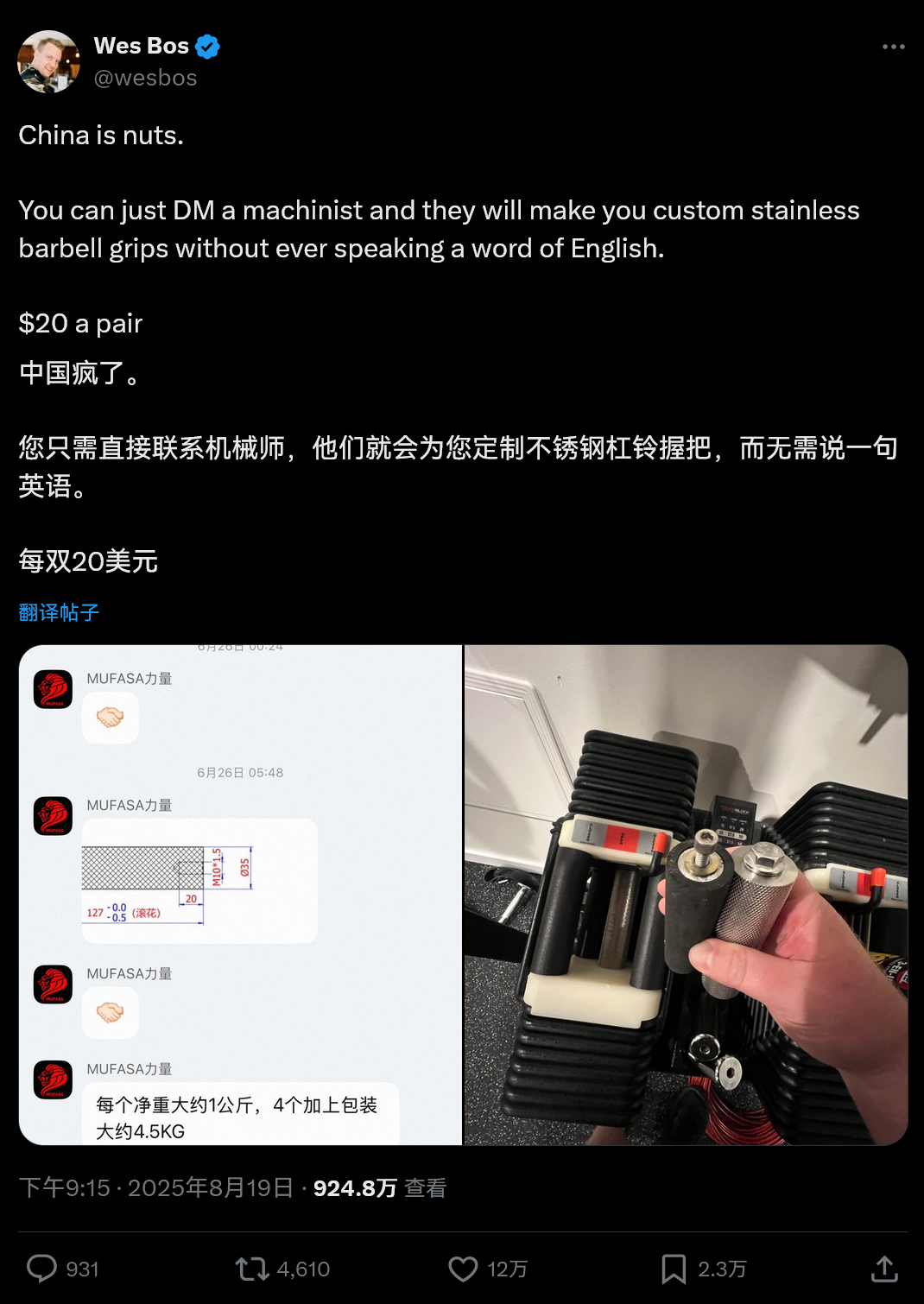 [柯基] 一个加拿大的JavaScript程序员Wes Bos，发了一篇淘宝购物