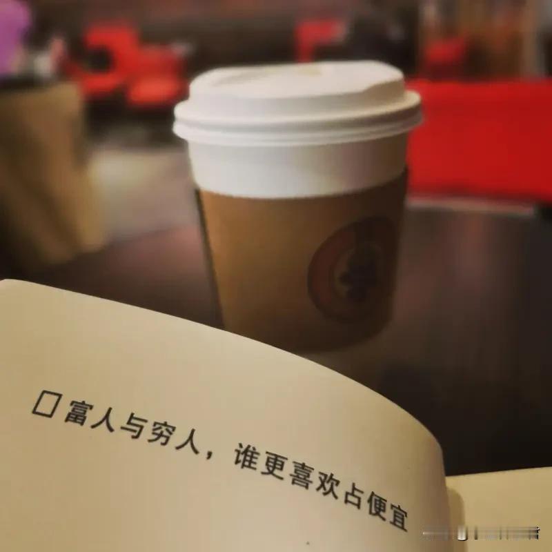 刷到有人讨论“人无横财人不富”的下联，底下的留言真的藏了好多民间智慧。
有人接“