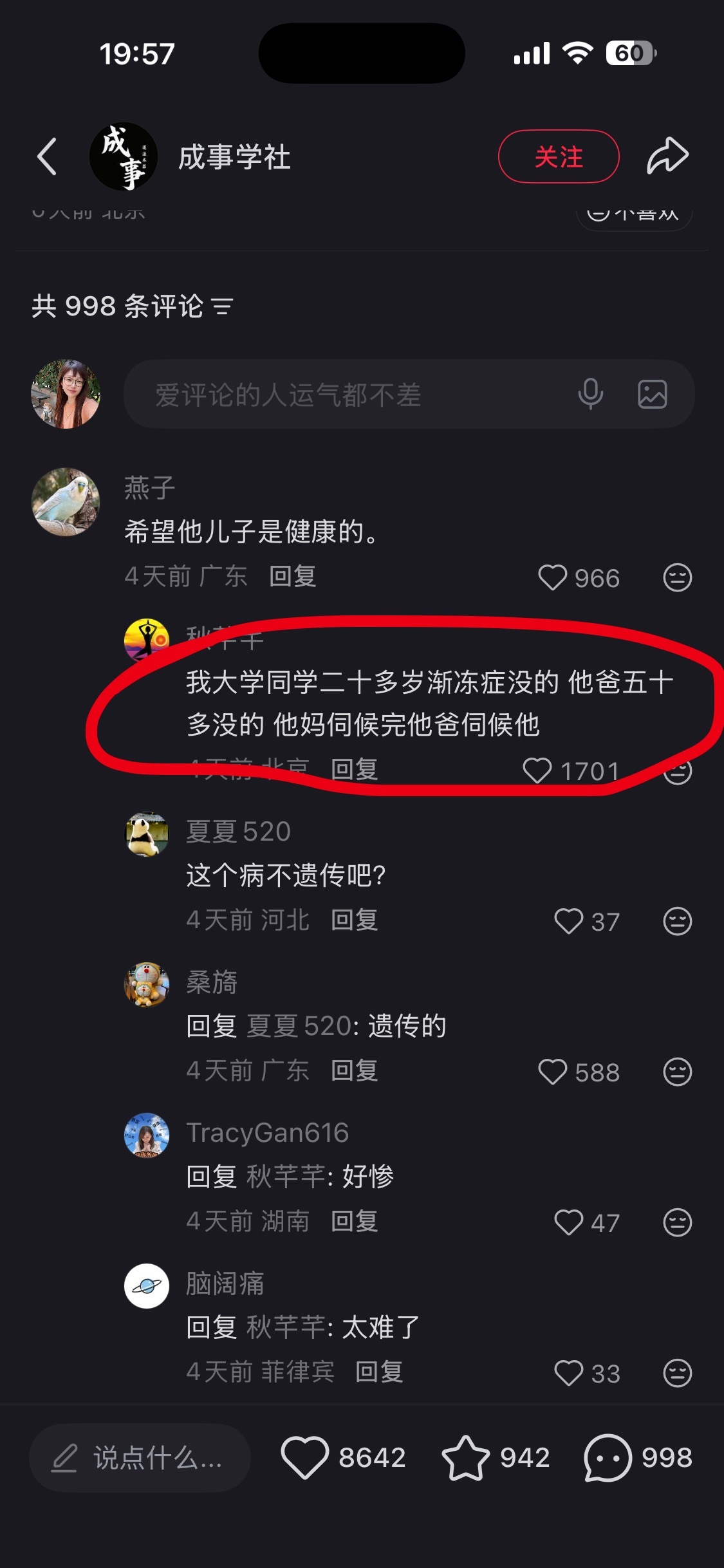 想象一下作为他的儿子，真的很难不怨恨父母，虽然能理解他生孩子的时候可能并不知道这