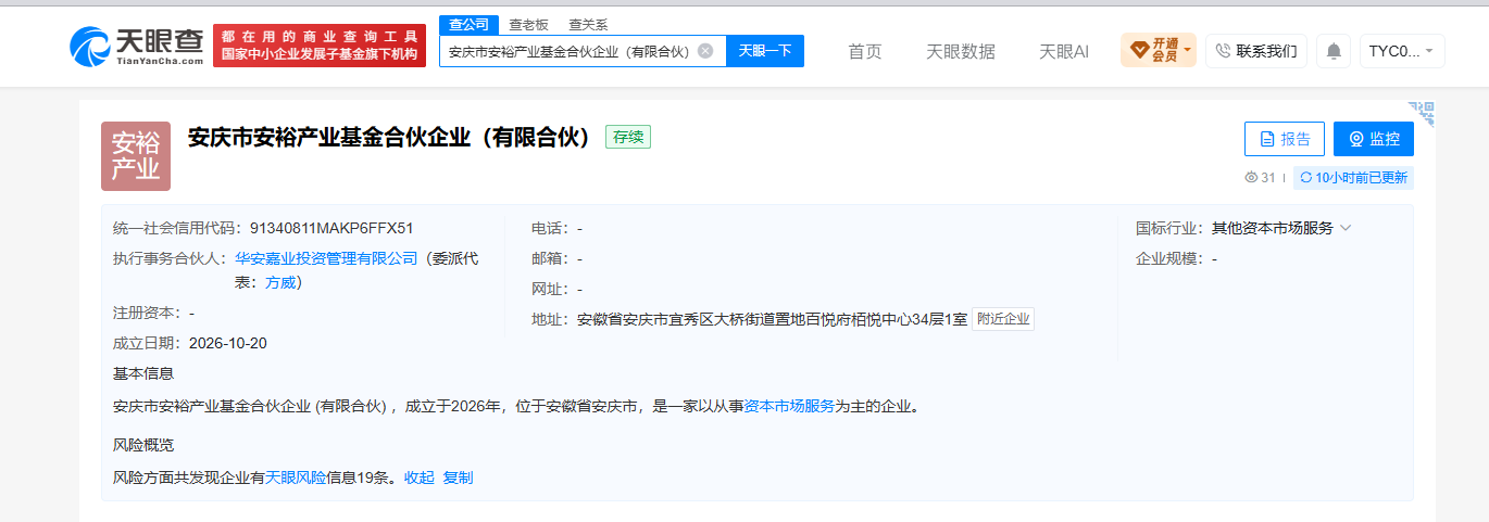 安庆母基金正式启航，总规模100亿