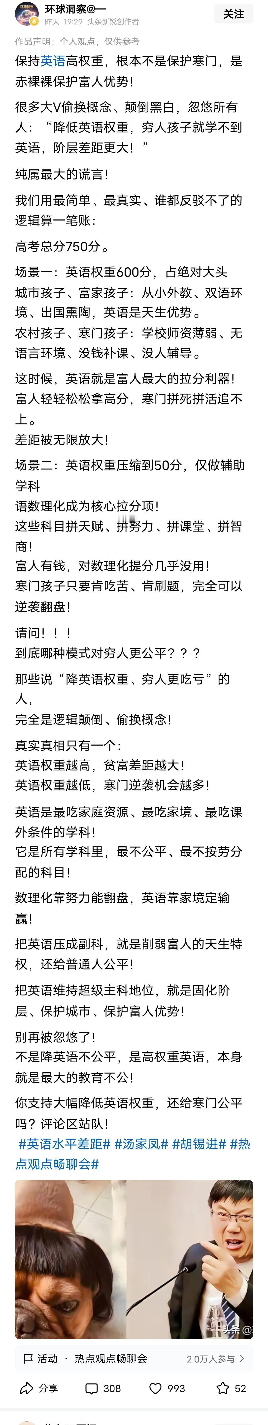 发优质内容享分成我的建议是别再争论了，直接选几个省级行政区试点降低英语分值，先来