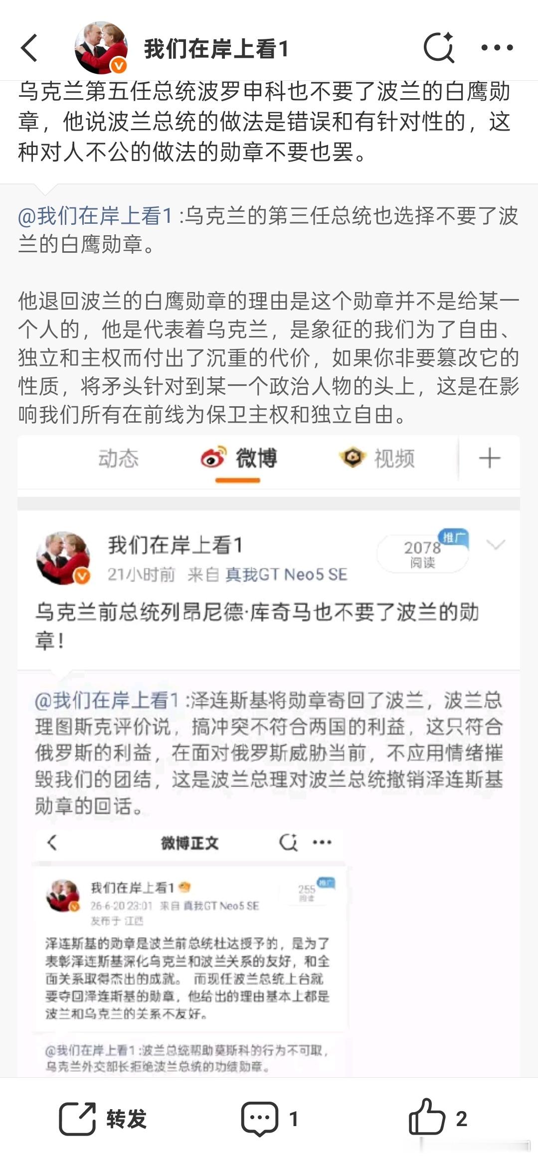 我们波兰人对乌克兰人已经受够了，我们忍受你们的痛苦阀值已经严重超标了。这是波兰总