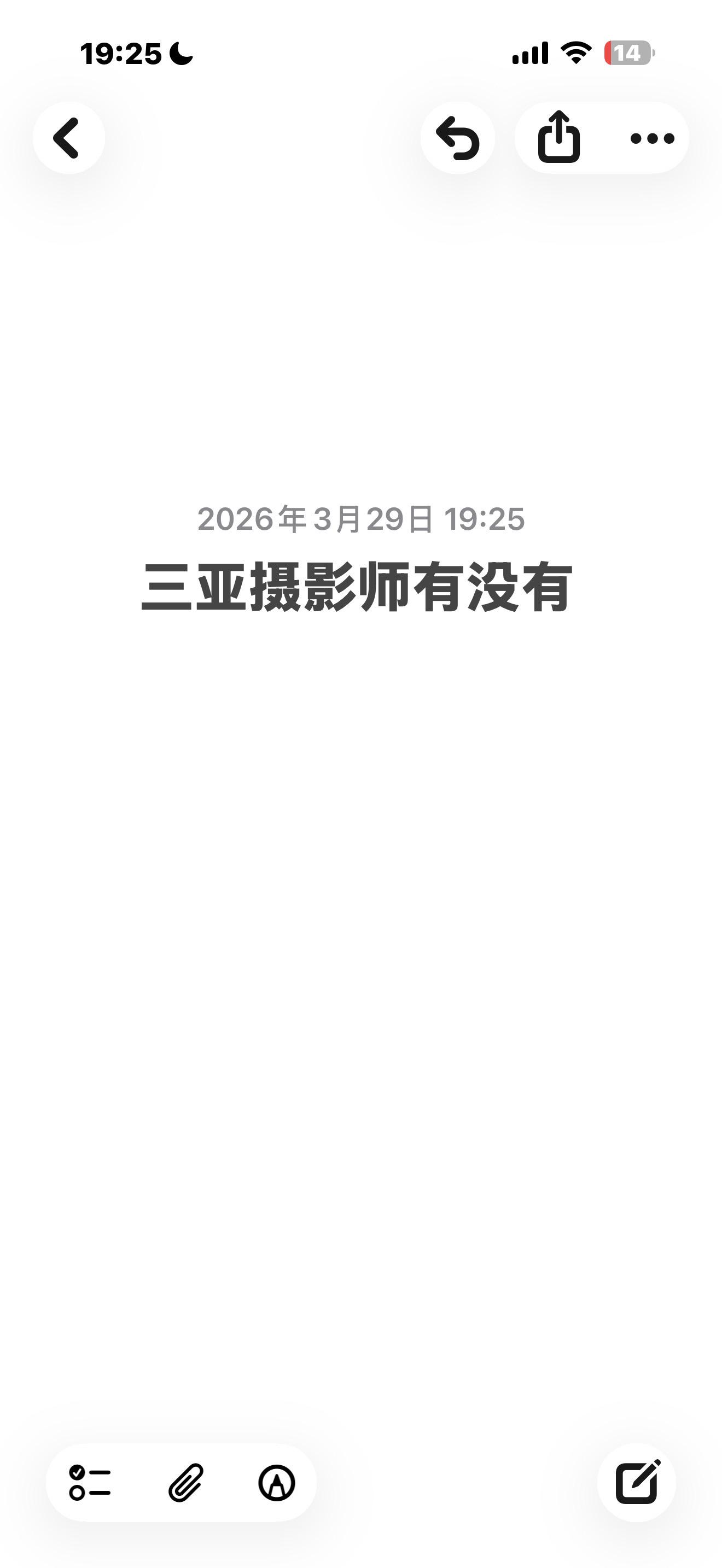 有没有三亚的摄影术。