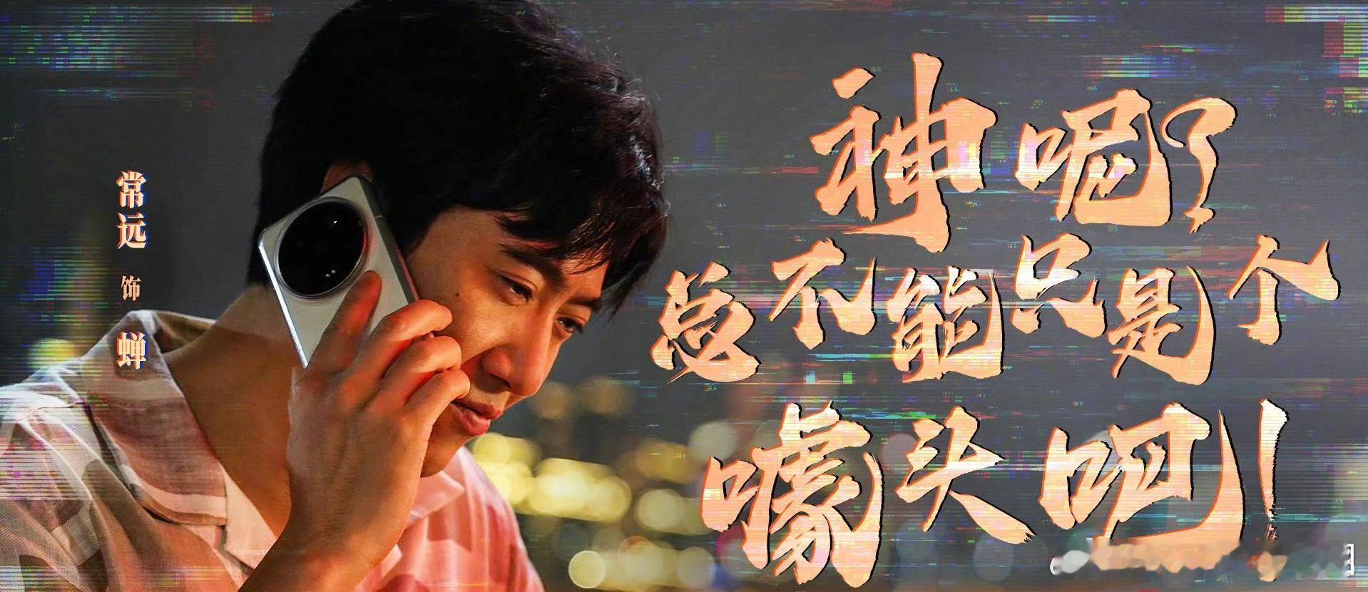 刺杀小说家2是一篇热血战书电影刺杀小说家2看了刺杀小说家2很难不爱上这一篇热血战