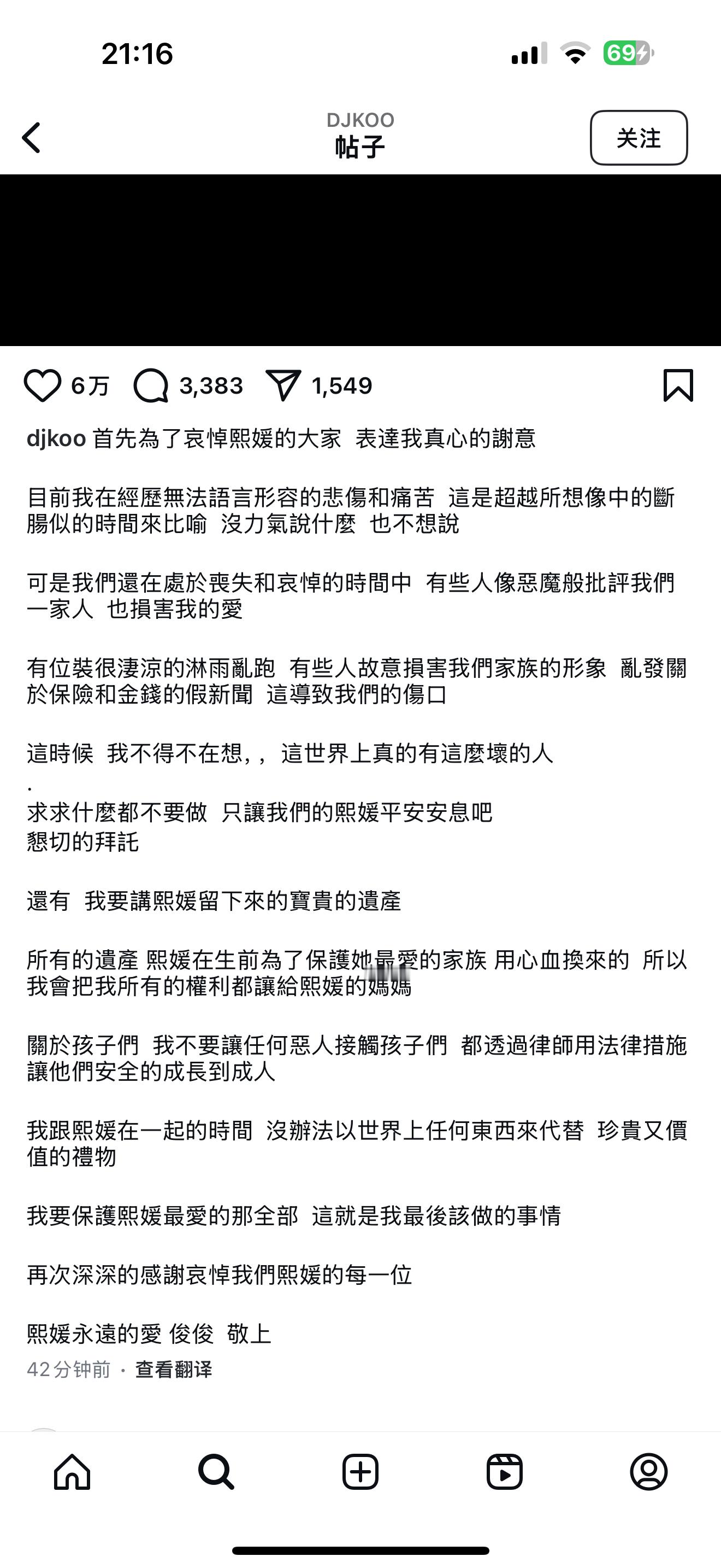 具俊晔放弃大S遗产 具俊晔ins发声： 