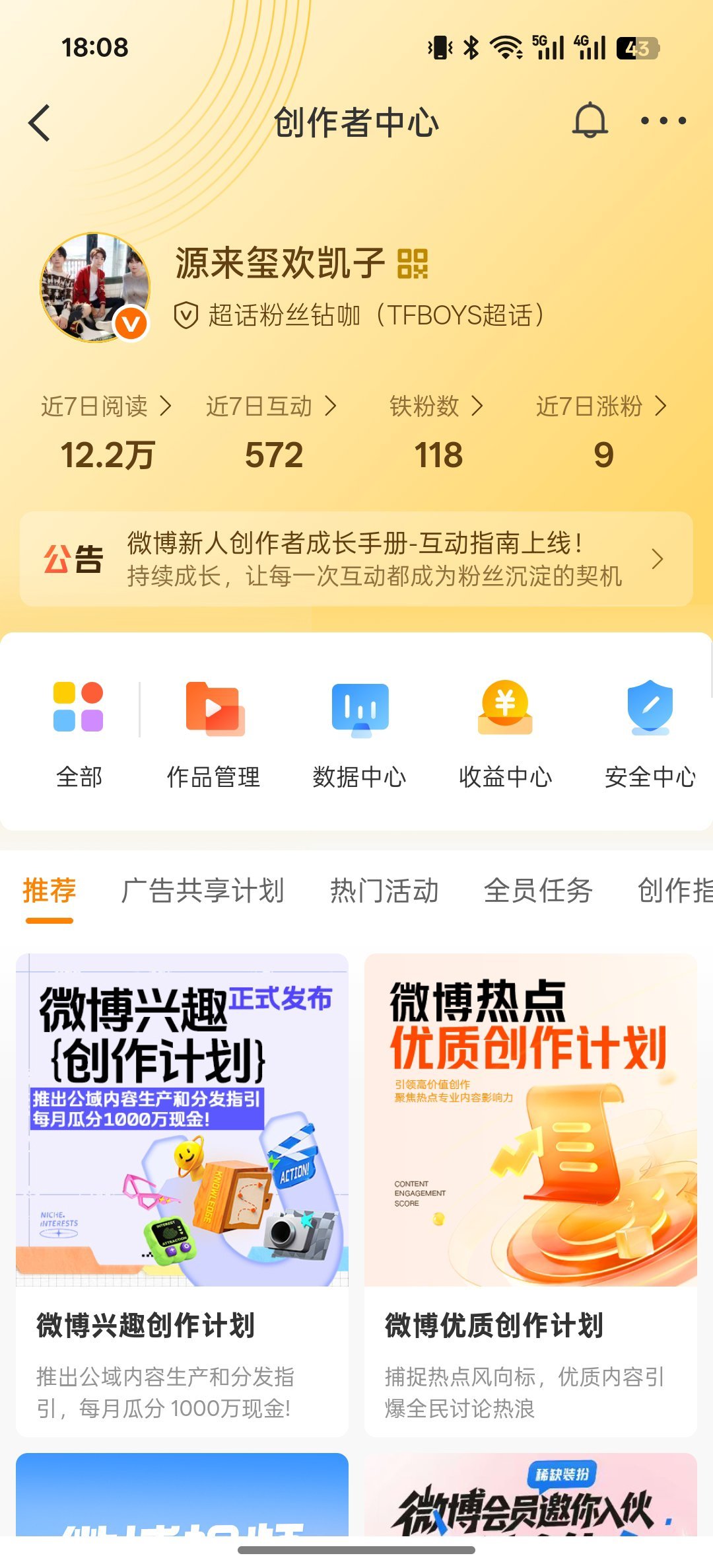 铁粉数乘乘的[奶牛猫][奶牛猫][奶牛猫] ​​​
