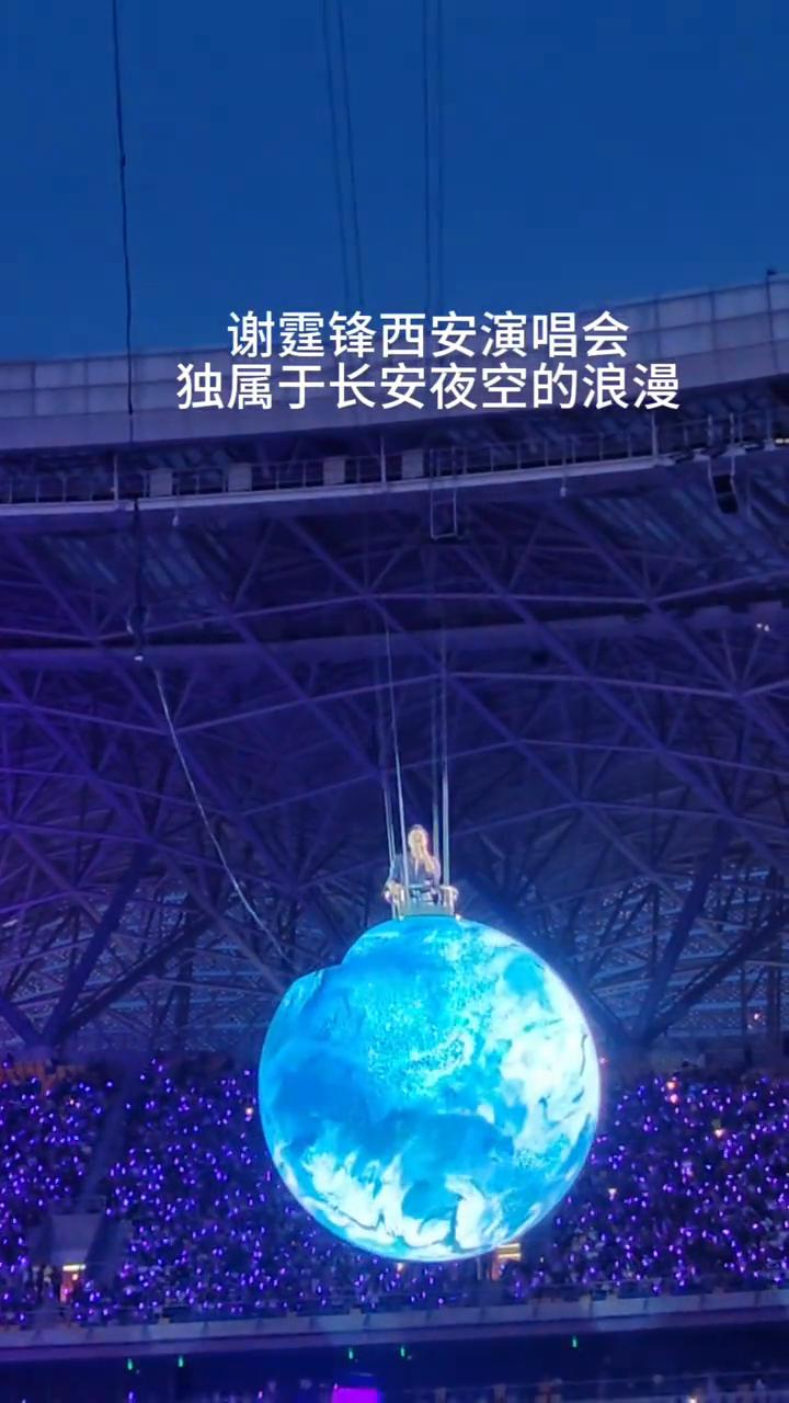 谢霆锋西安演唱会，独属于长安夜空的浪漫。
谢霆锋西安演唱会，独属于长安夜空的浪漫