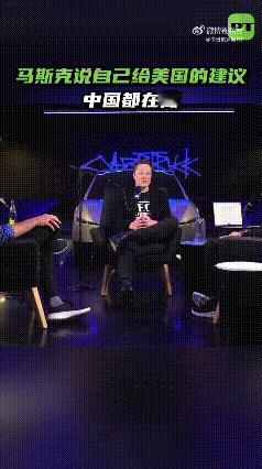 马斯克真是飘了，

但凡看过我国的五年计划、

或者钱学森关于新能源的笔记，他也